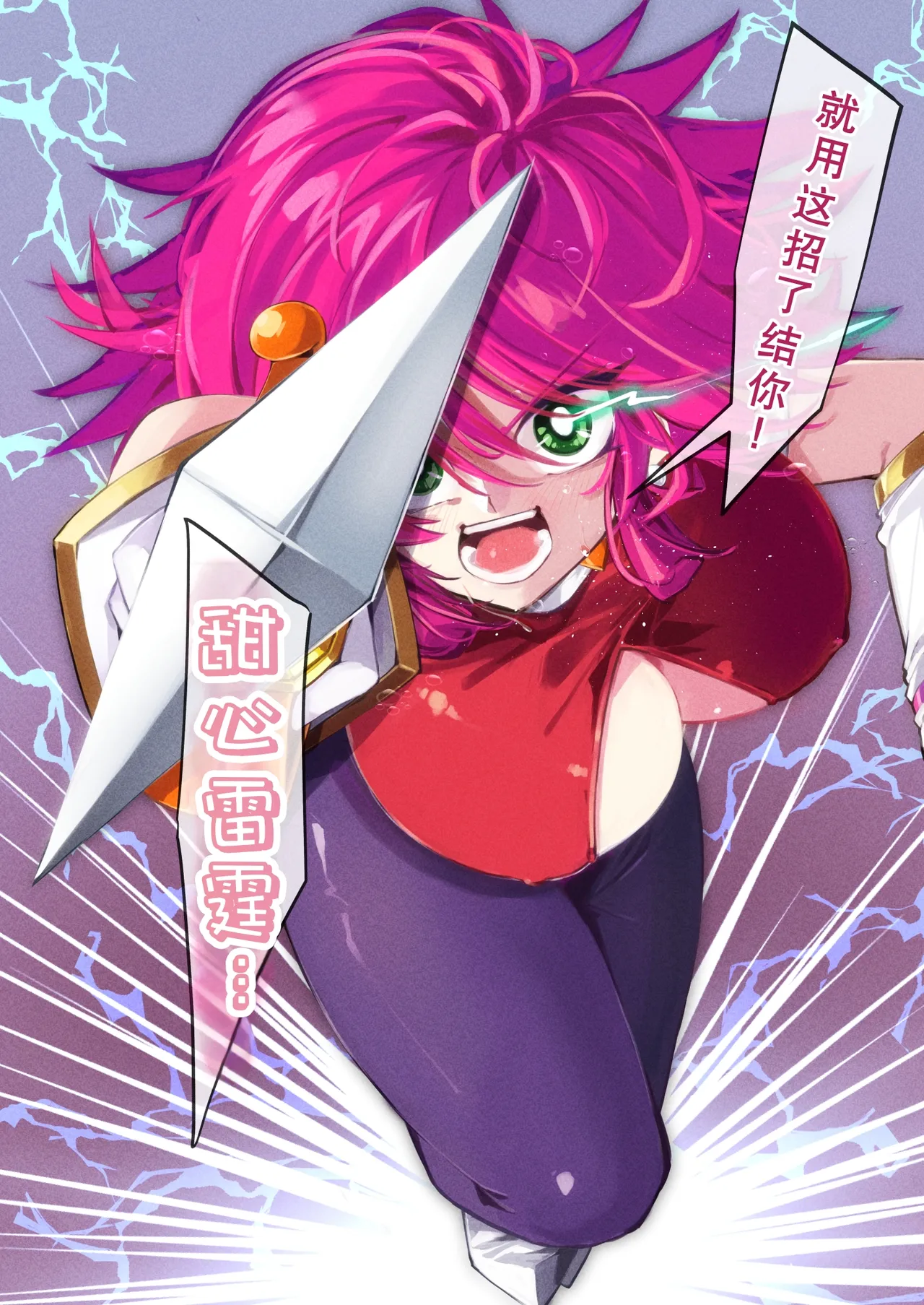 ハニー散華 コミック - Page 6