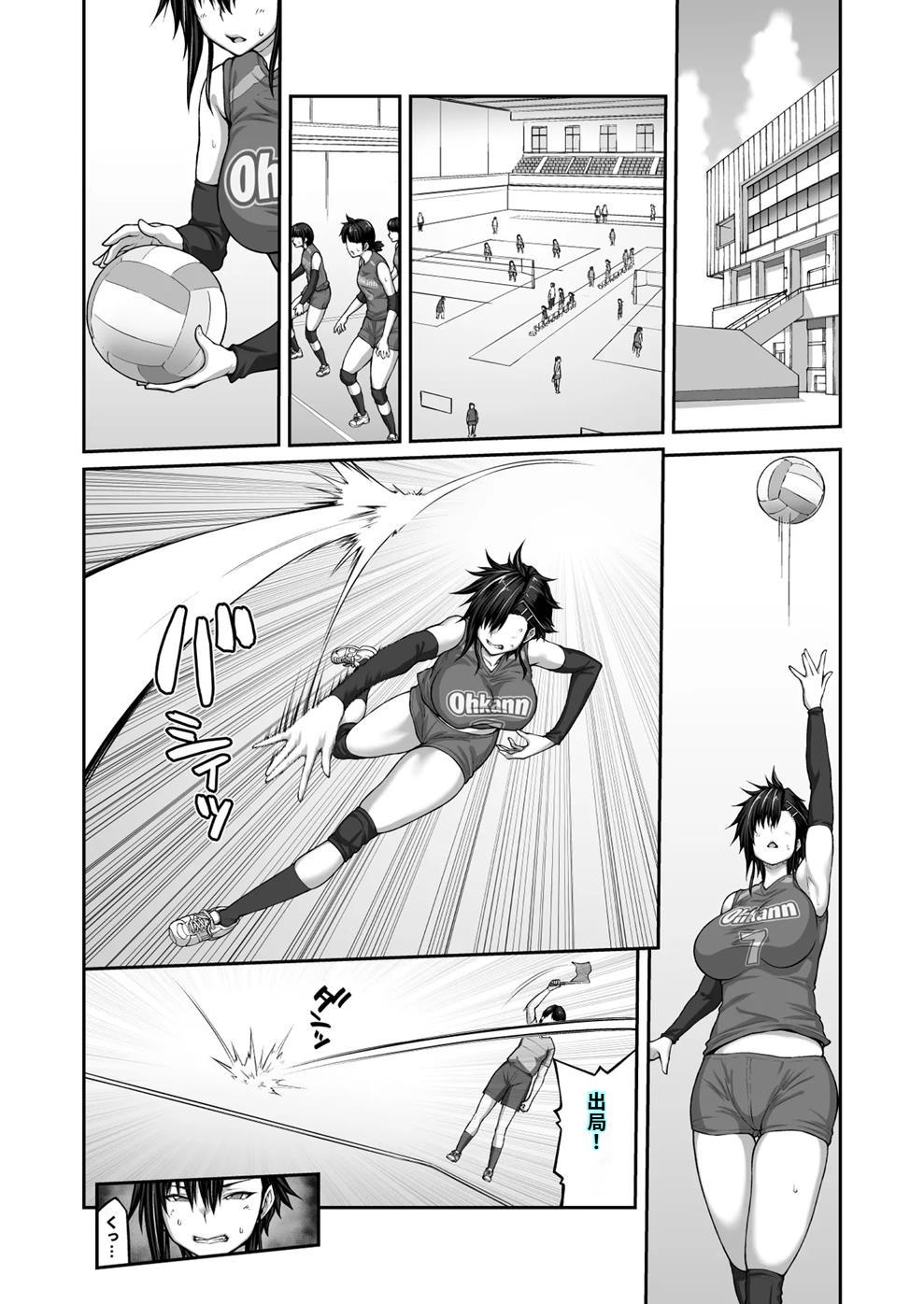膣内射精おじさんに狙われた女は逃げることができない 〜藤友恵海編 VOL.3〜 - Page 26
