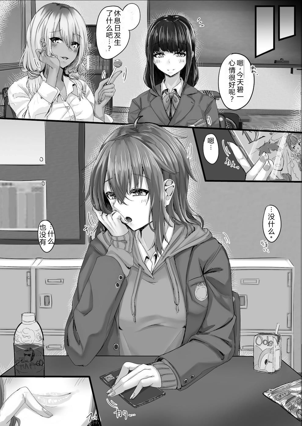 いつでもハメさせてくれる気だるげ幼馴染がシてくれなくなったワケ - Page 42