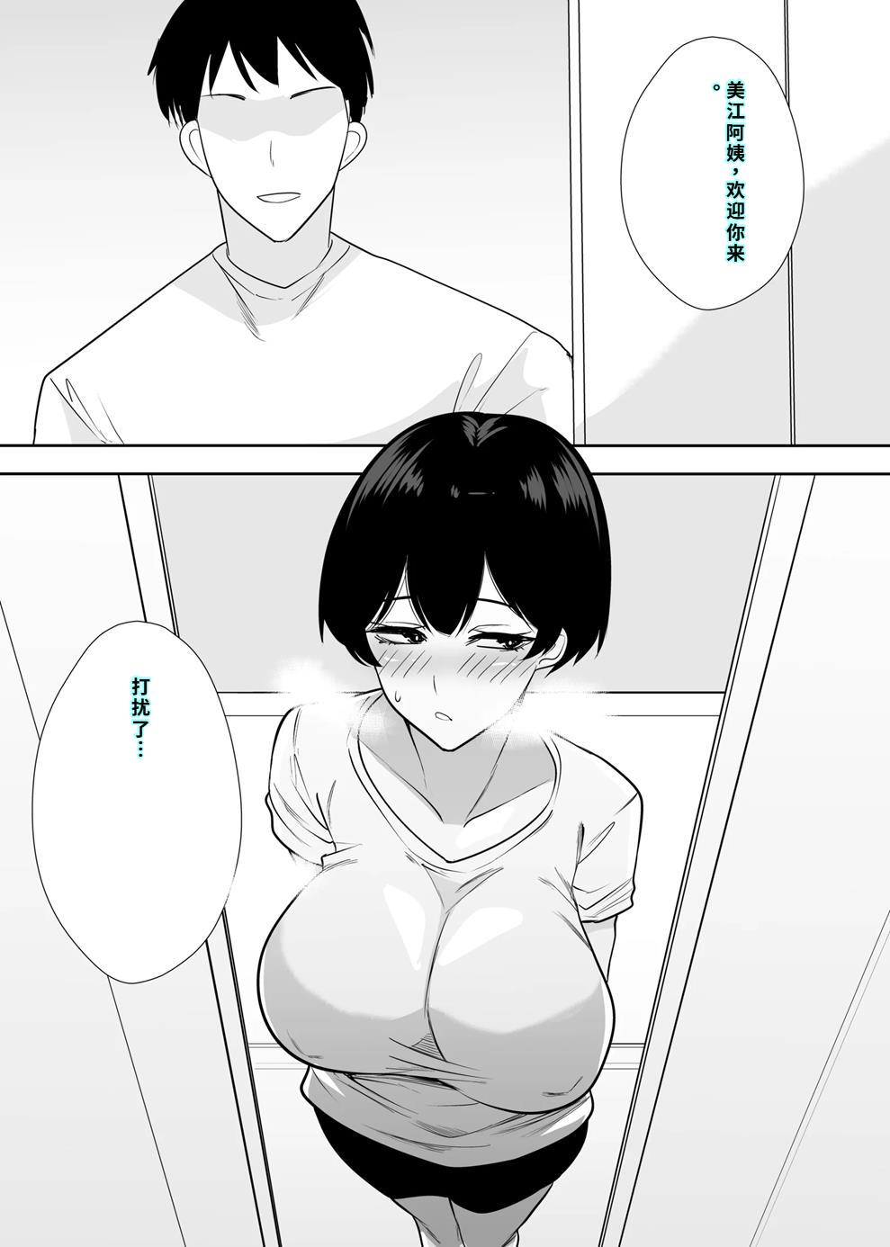 Page 18 of Taiikukaike Kaa-chan wa Seiyoku ga Tsuyosugite Furin ga Yamerarenai | 体育系小香香的性欲太强，让伦停不下来。