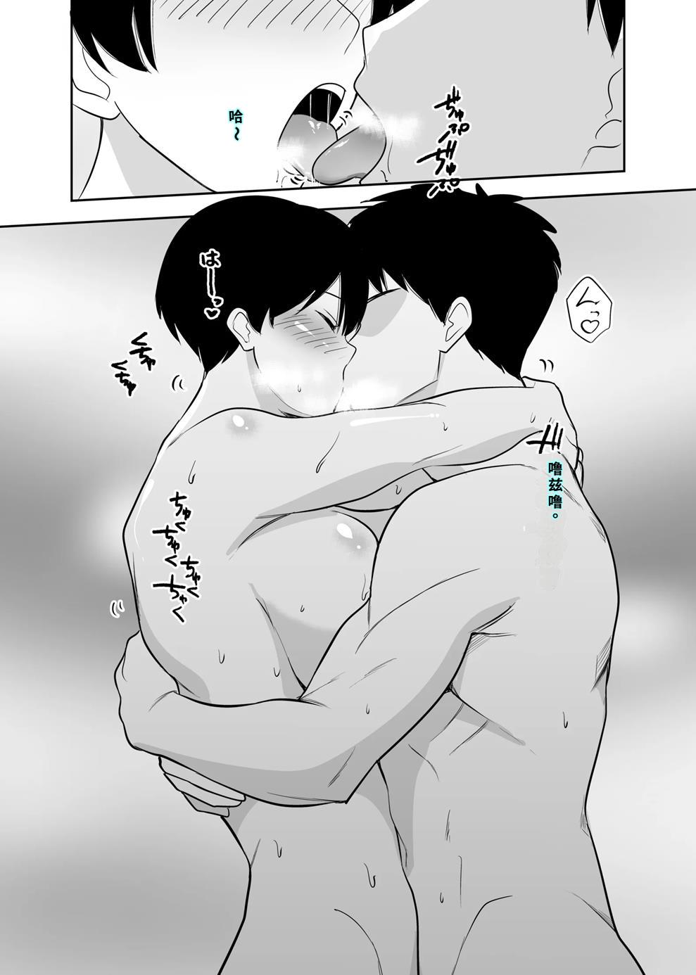 Page 19 of Taiikukaike Kaa-chan wa Seiyoku ga Tsuyosugite Furin ga Yamerarenai | 体育系小香香的性欲太强，让伦停不下来。