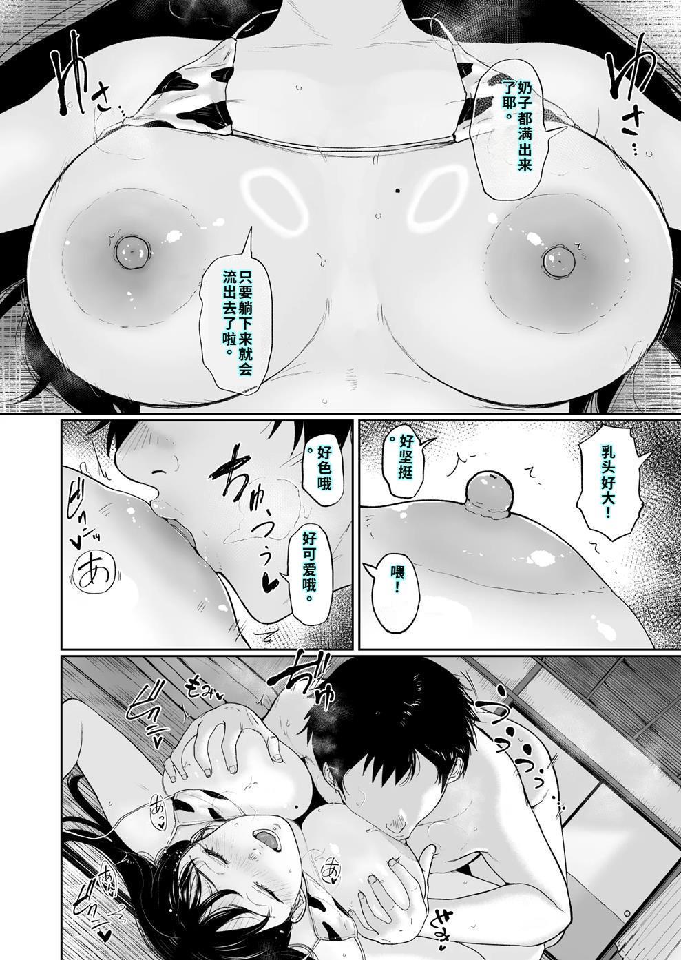 乳牛娘〜幼馴染の陰キャむちむち娘と乳牛プレイにふける夏休み〜 - Page 23
