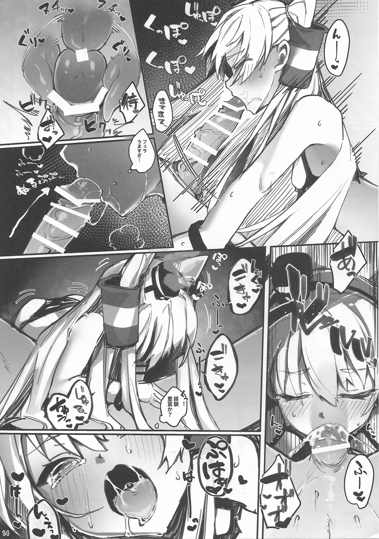 Kimi wo Buchi O shitai - Page 13