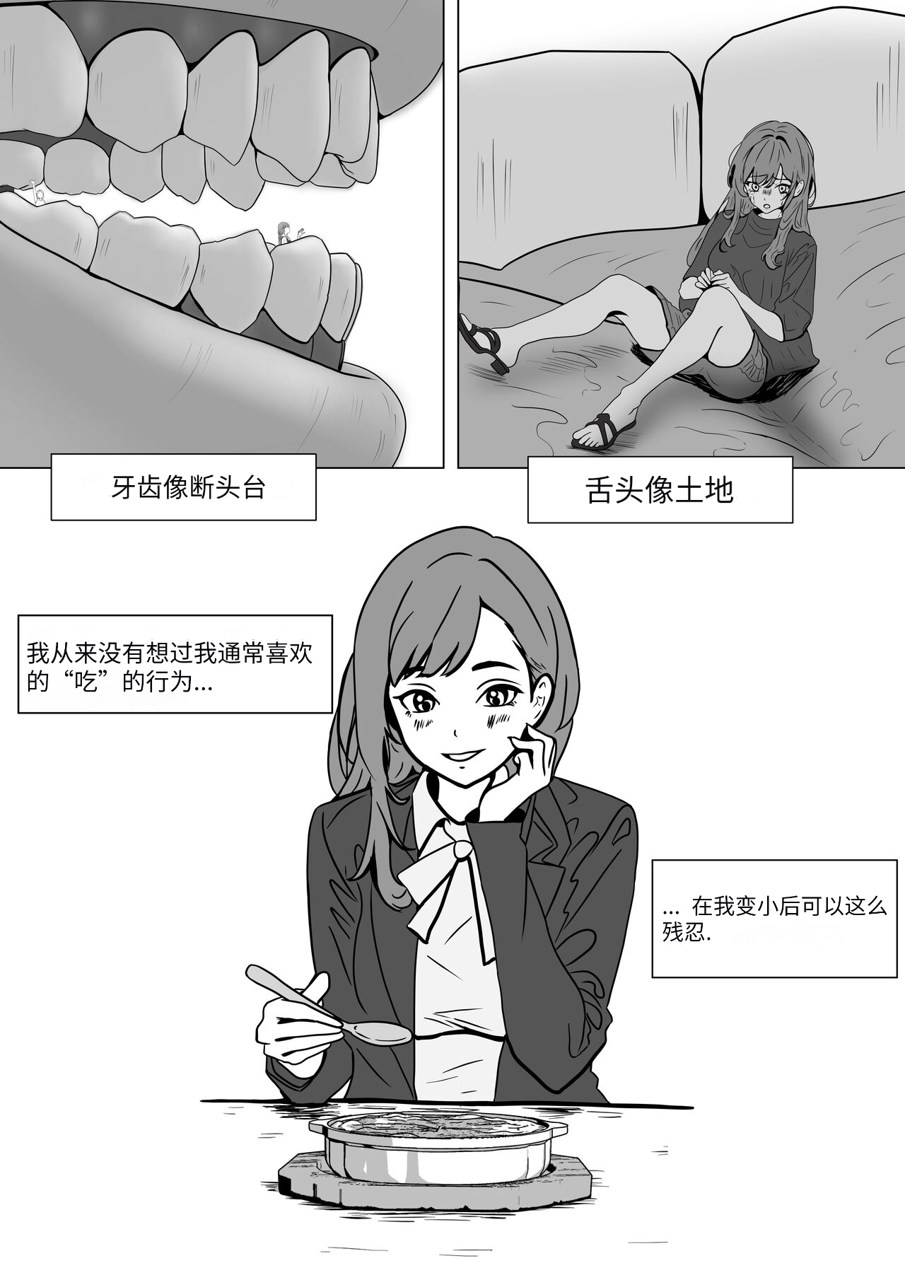 giantess vore crush AKI28 胶囊护士 - Page 14
