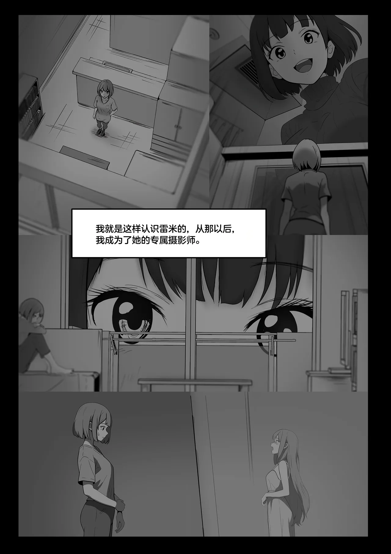 giantess vore crush AKI28 胶囊护士 - Page 298