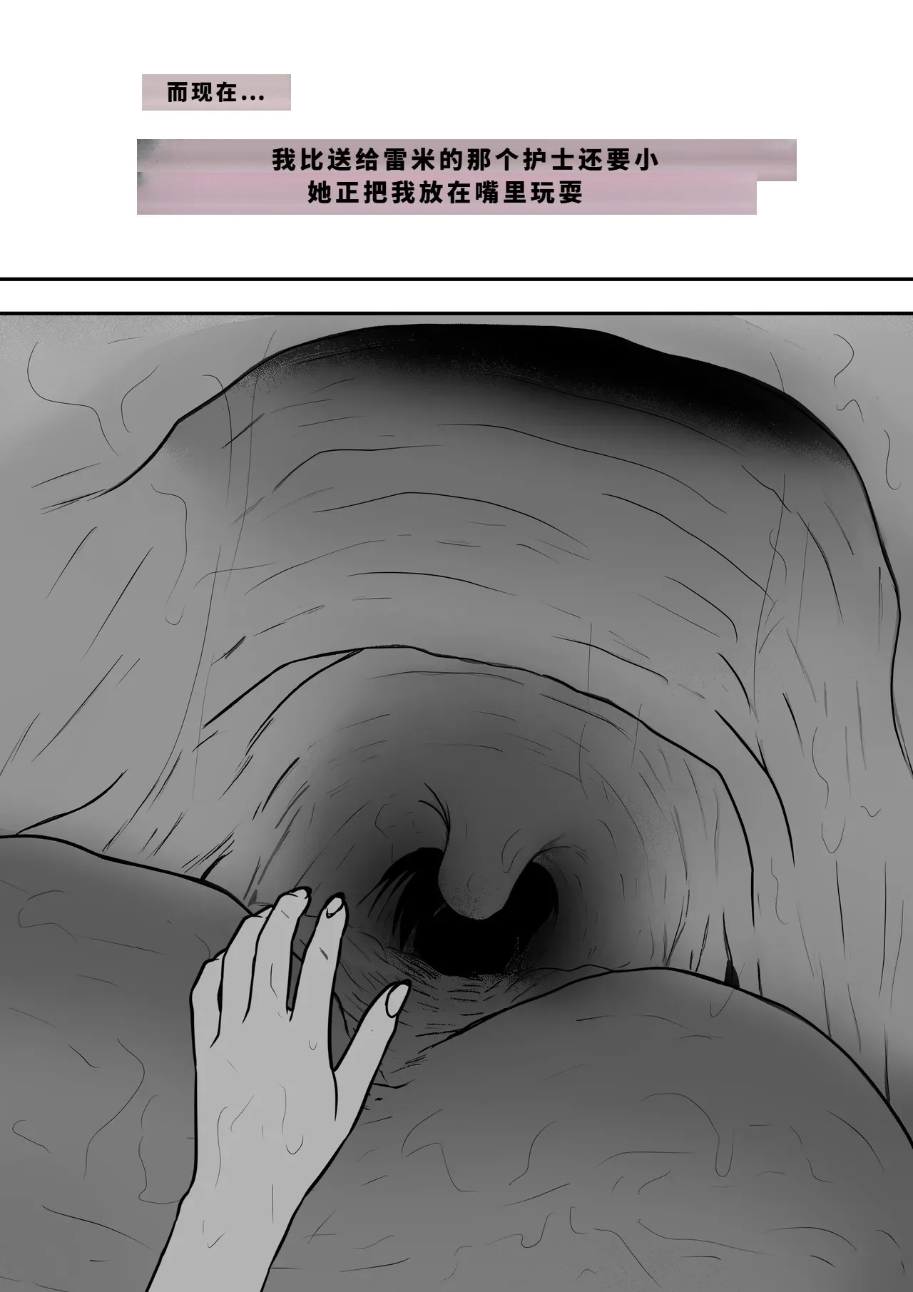 giantess vore crush AKI28 胶囊护士 - Page 328