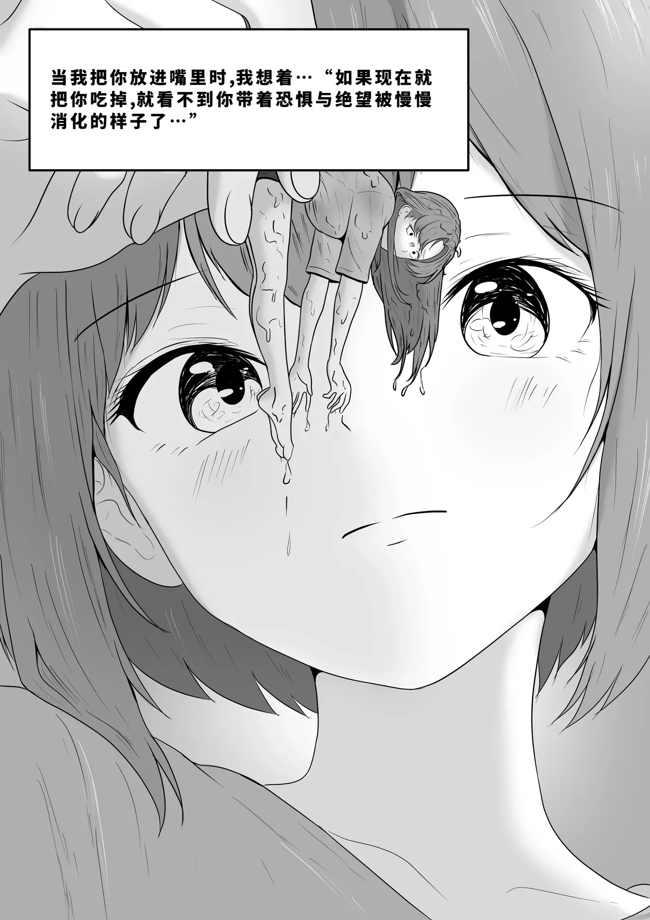 giantess vore crush AKI28 胶囊护士 - Page 345