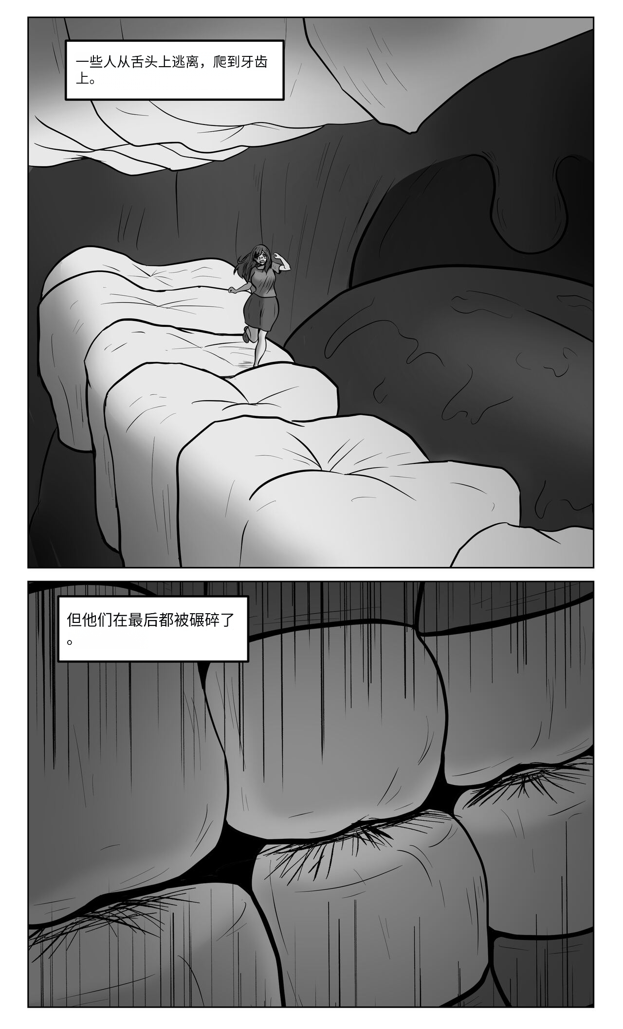 giantess vore crush AKI28 胶囊护士 - Page 9