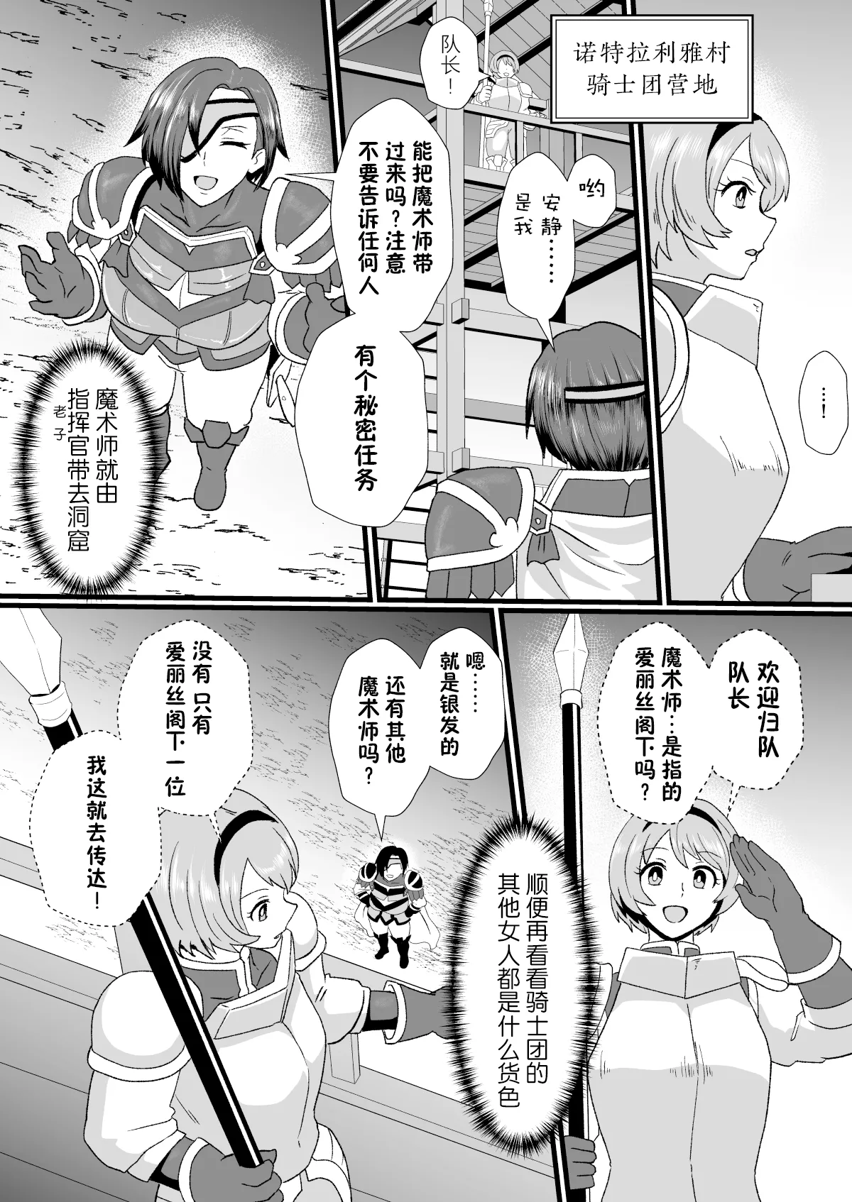 Page 13 of Irekawari no Wana ~Kishitaichou Marida no Kyuushin~