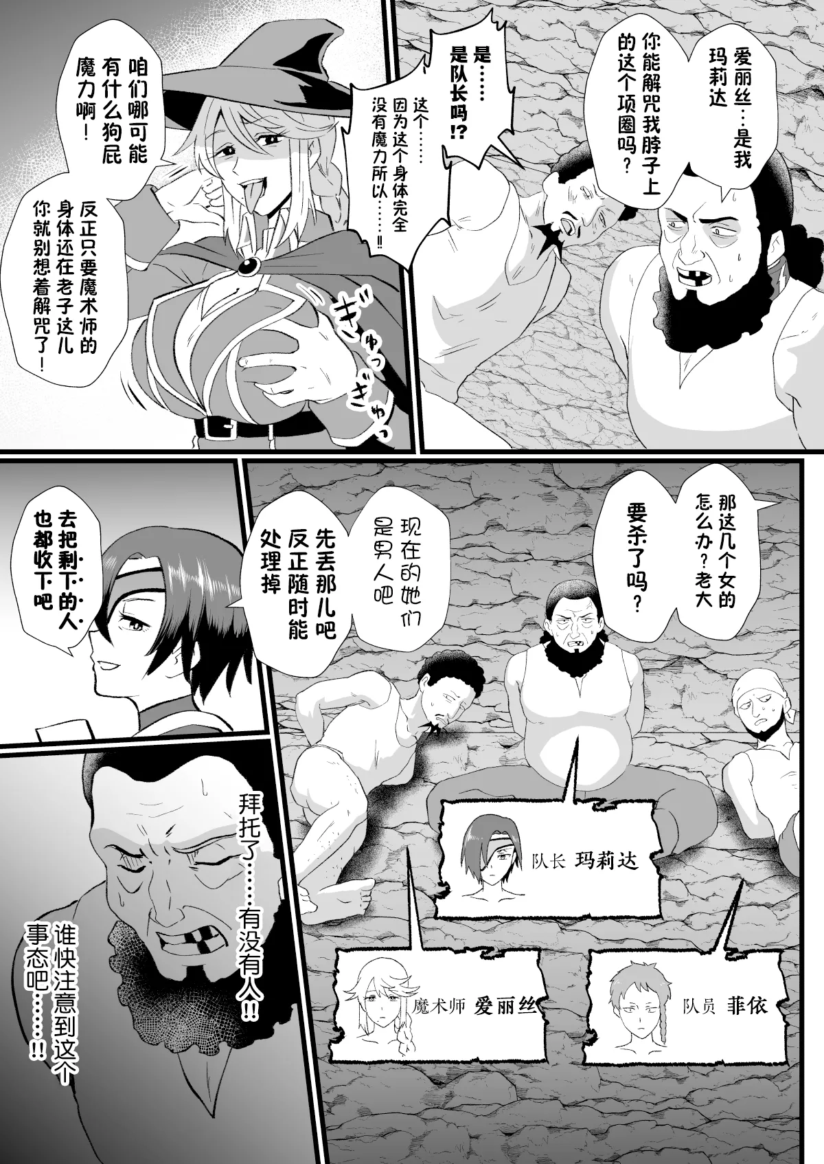 Page 17 of Irekawari no Wana ~Kishitaichou Marida no Kyuushin~