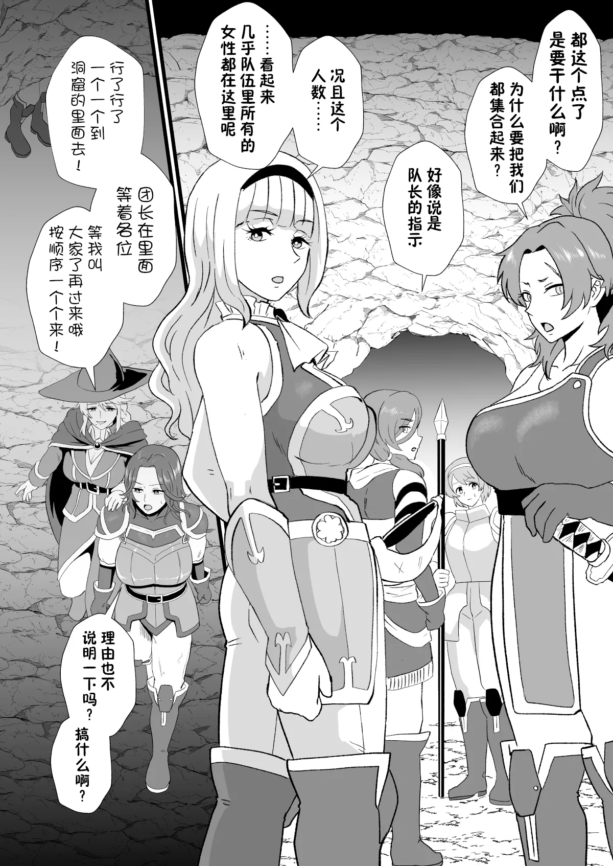 Page 18 of Irekawari no Wana ~Kishitaichou Marida no Kyuushin~
