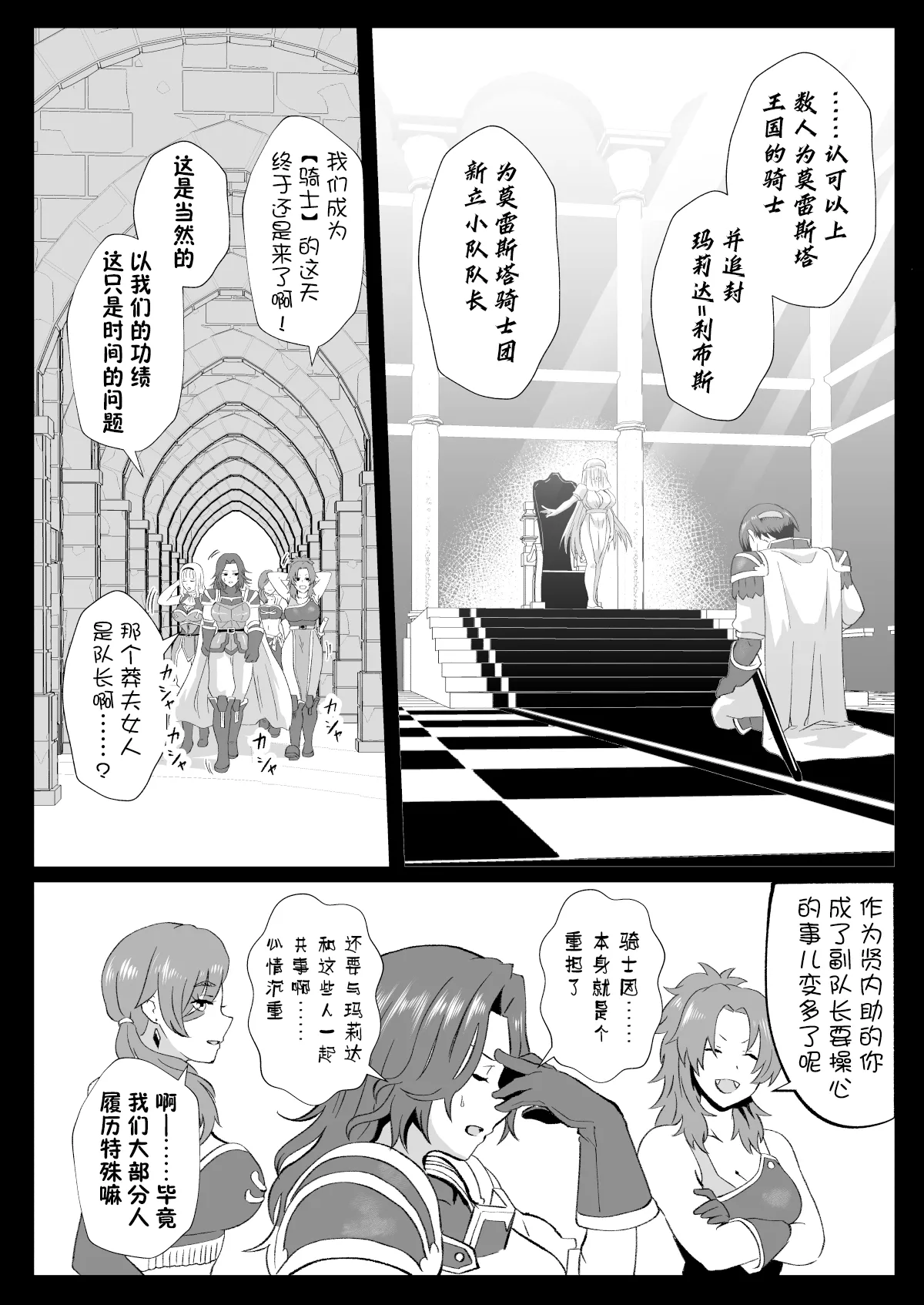 Page 20 of Irekawari no Wana ~Kishitaichou Marida no Kyuushin~