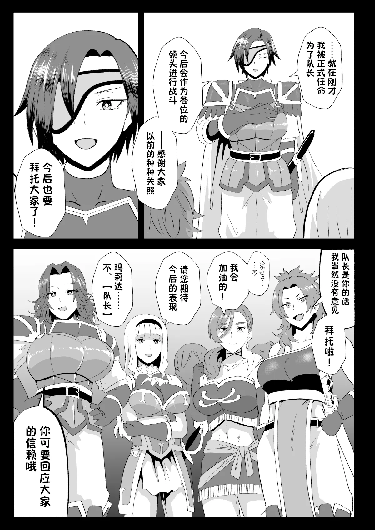 Page 21 of Irekawari no Wana ~Kishitaichou Marida no Kyuushin~