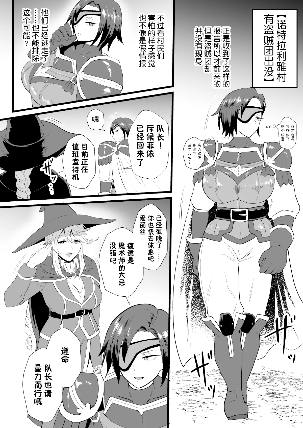 Page 4 of Irekawari no Wana ~Kishitaichou Marida no Kyuushin~