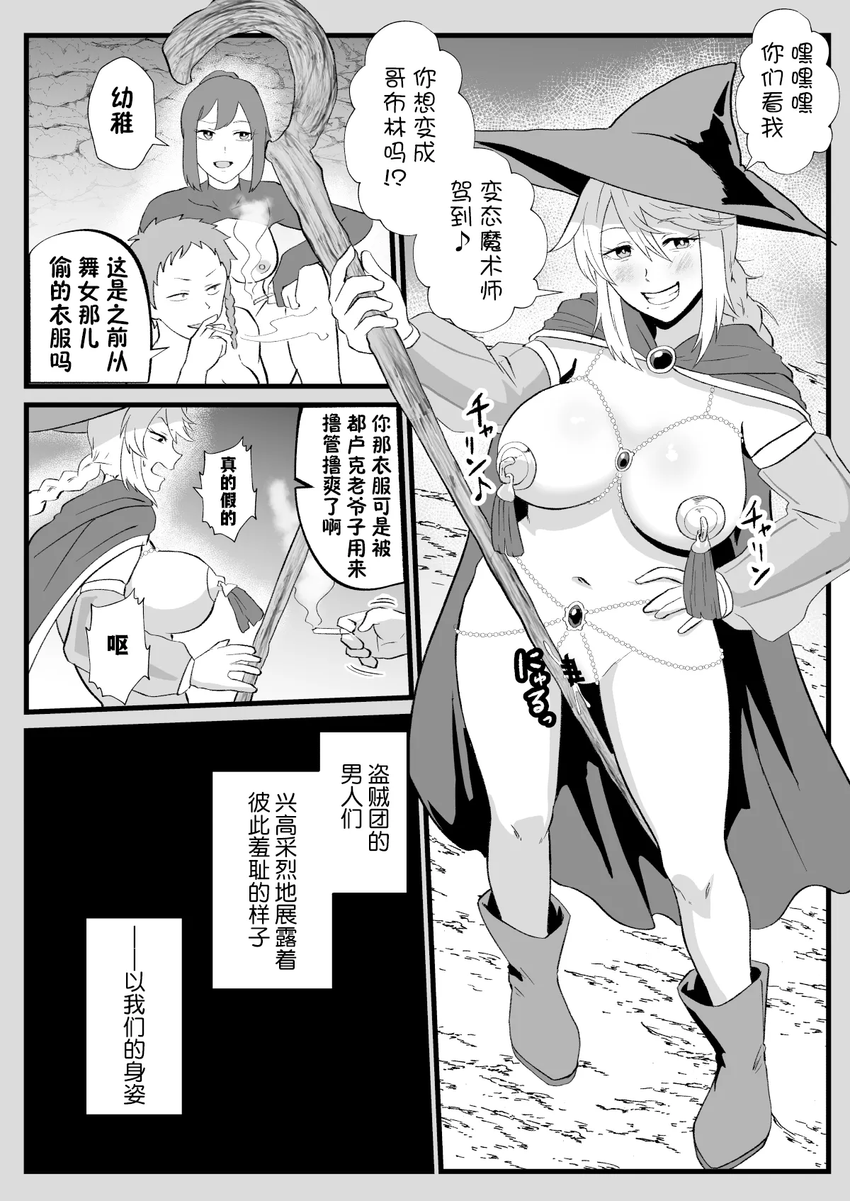 Page 42 of Irekawari no Wana ~Kishitaichou Marida no Kyuushin~