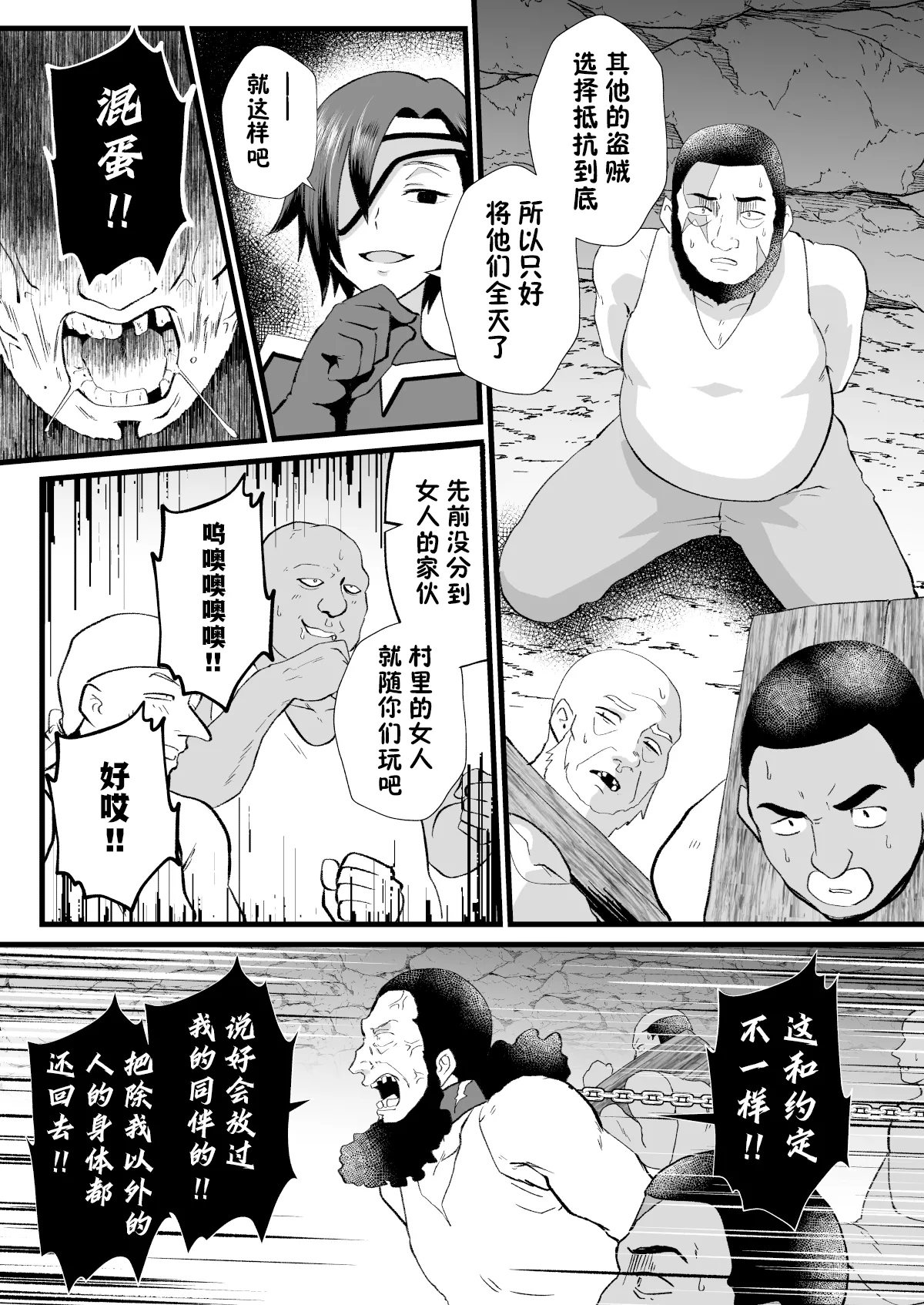 Page 47 of Irekawari no Wana ~Kishitaichou Marida no Kyuushin~