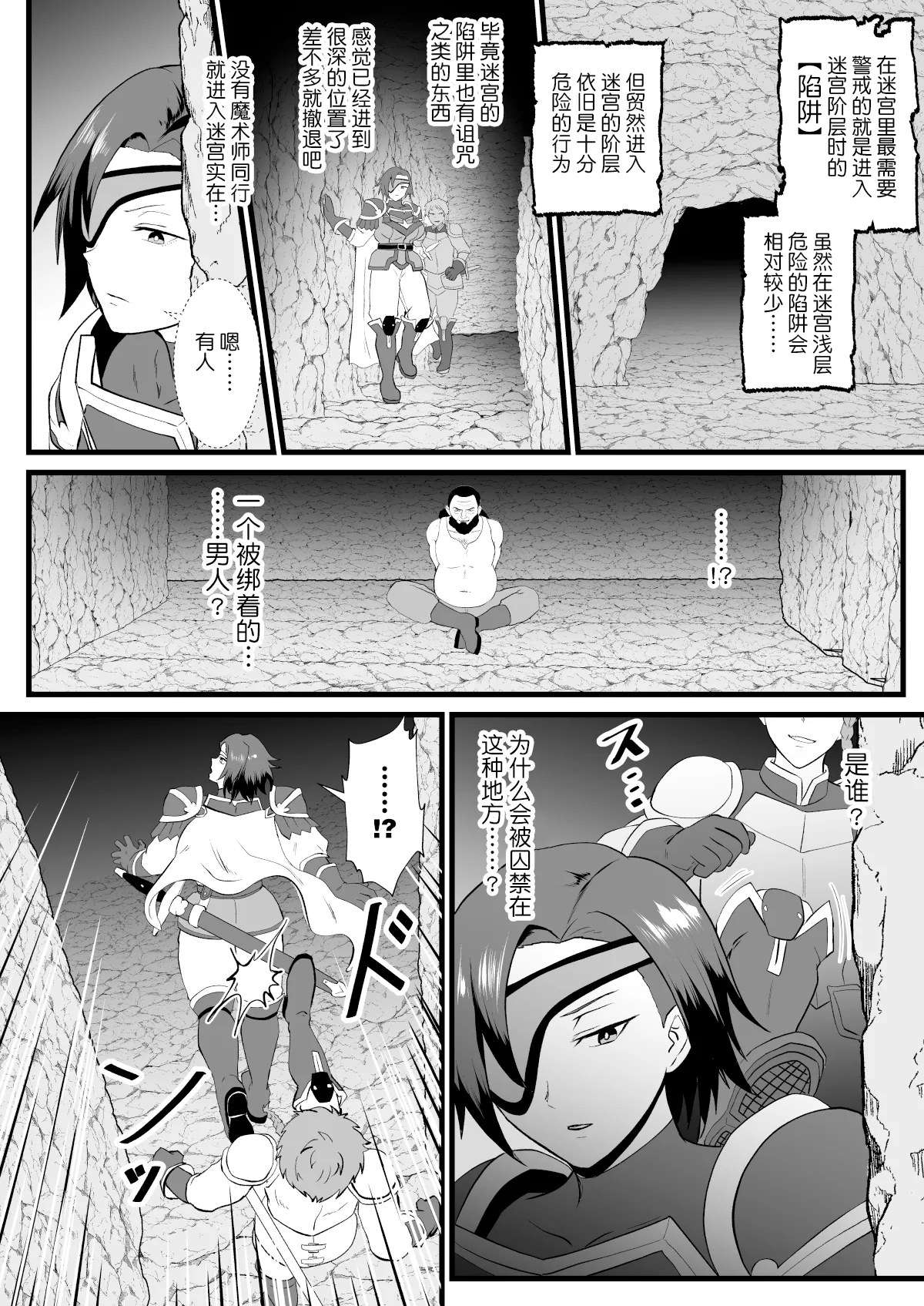 Page 6 of Irekawari no Wana ~Kishitaichou Marida no Kyuushin~