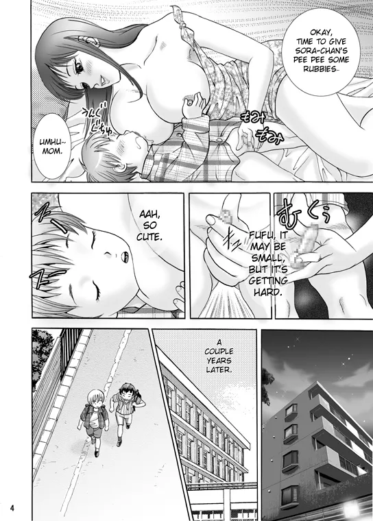 Mama ni Oshiro wo Namerarete - Page 4