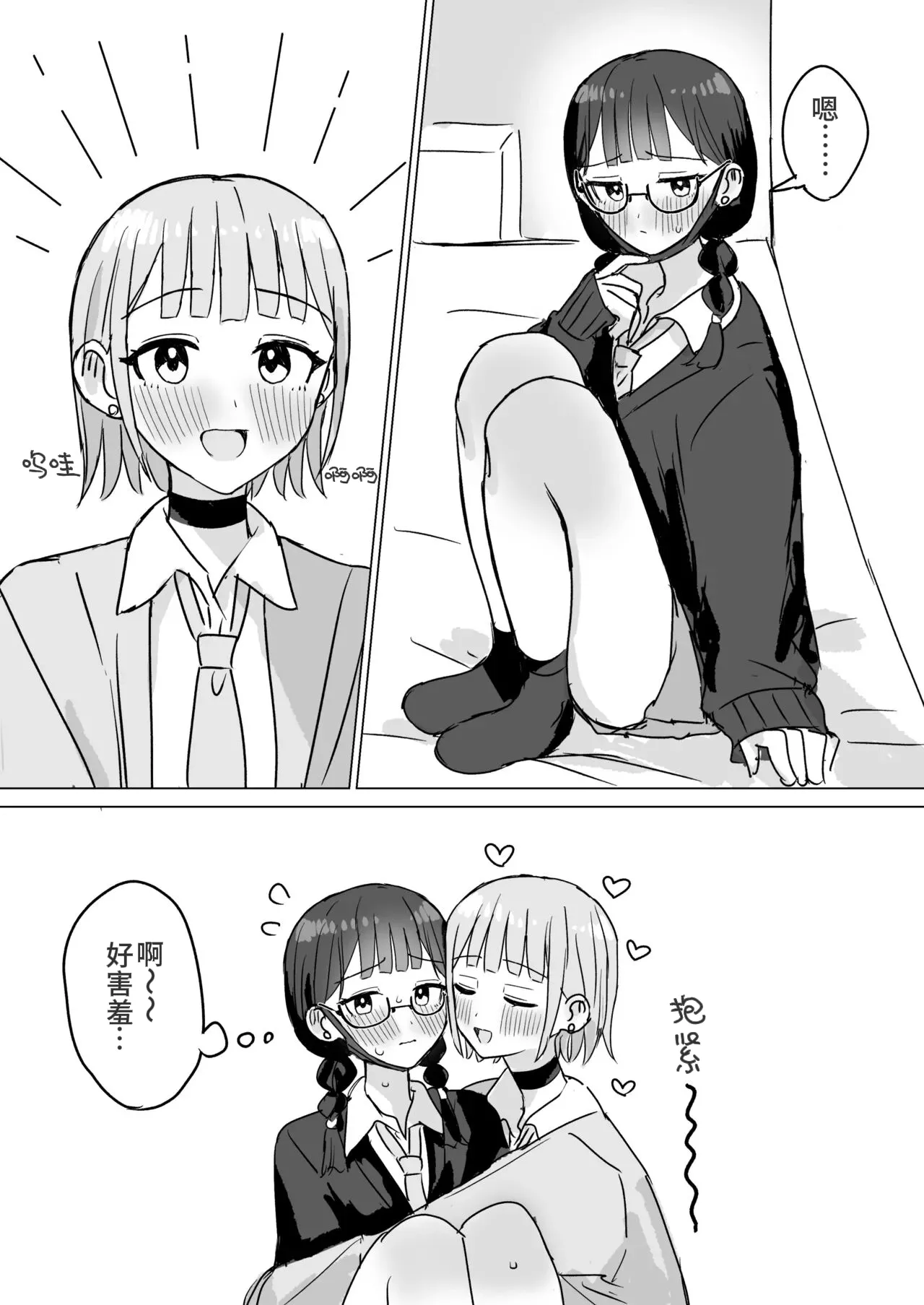 Amaama Yuri Ecchi Tanpenshuu | 甜蜜蜜百合色情短篇集 - Page 47