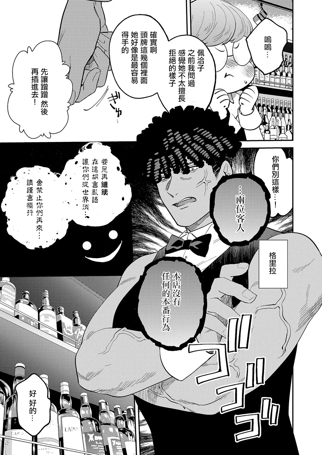 Bakunyuu Bunny Oba-san extra 4 - Page 9