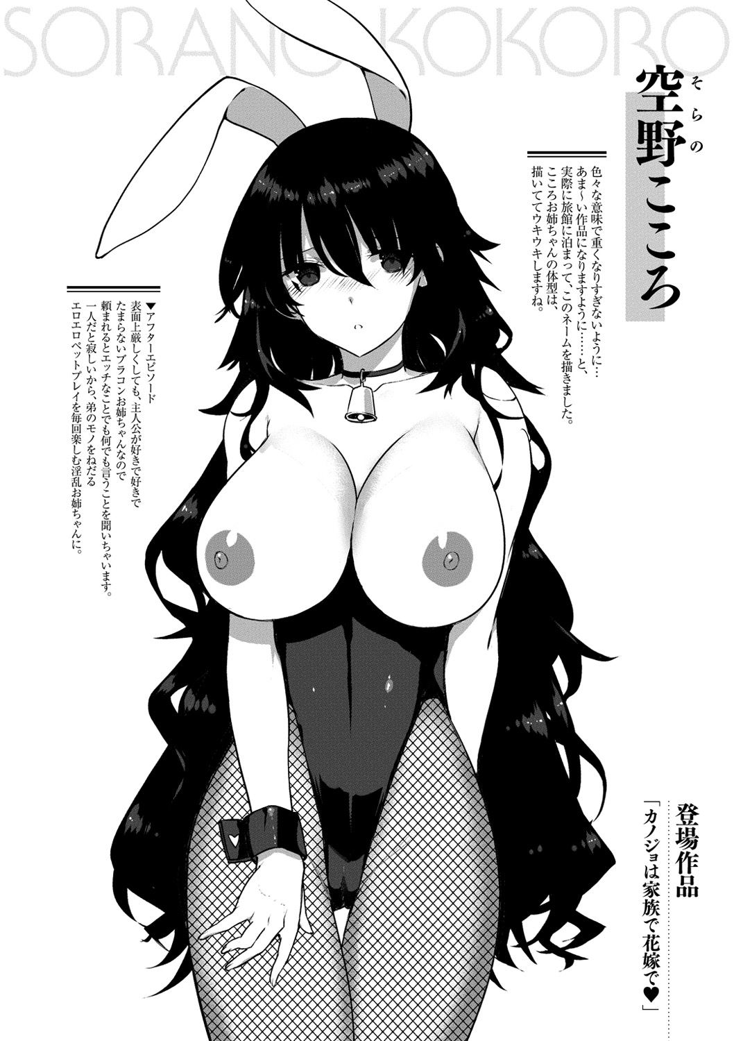 Koku Haku Lovers - Page 134