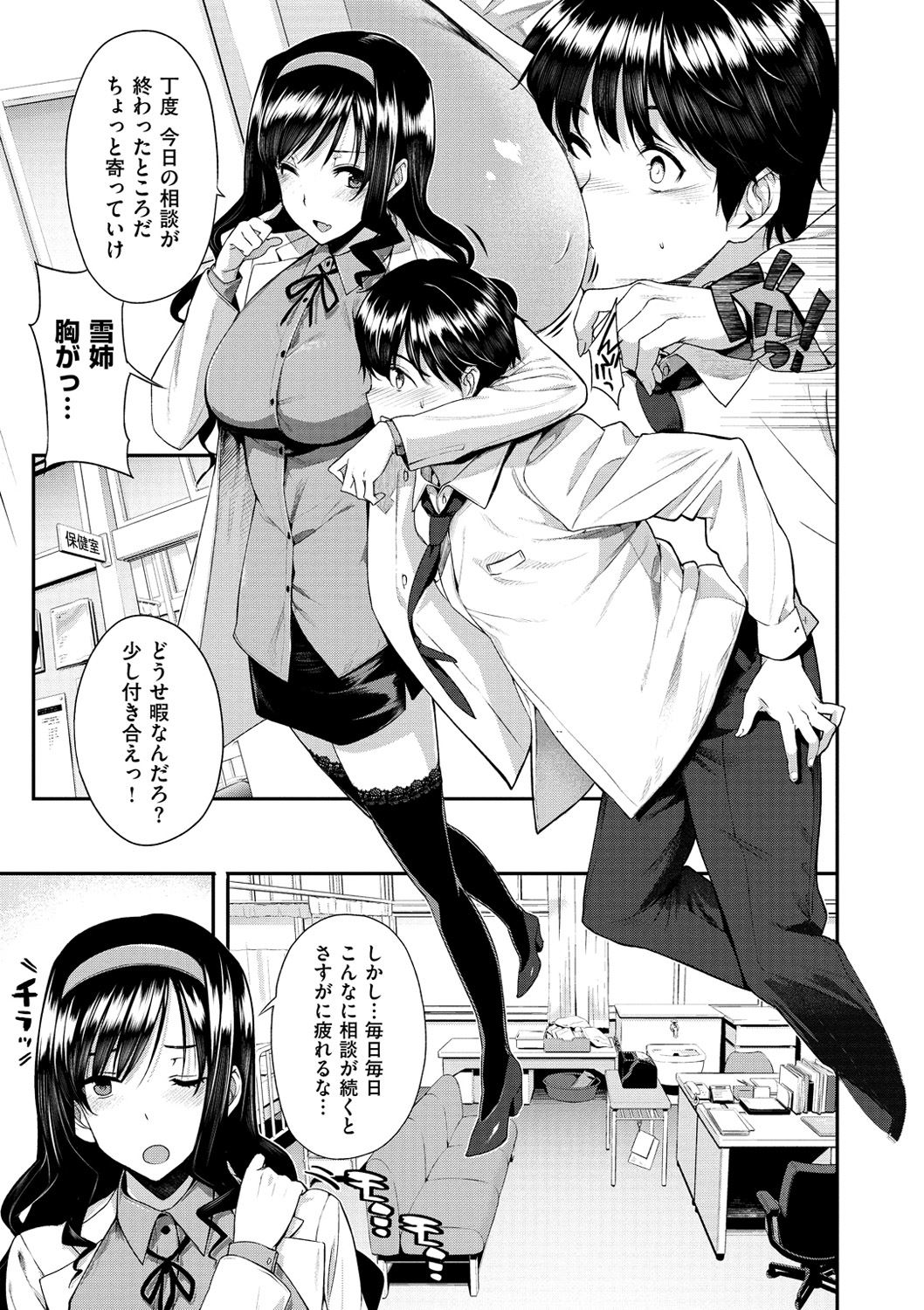 Koku Haku Lovers - Page 137