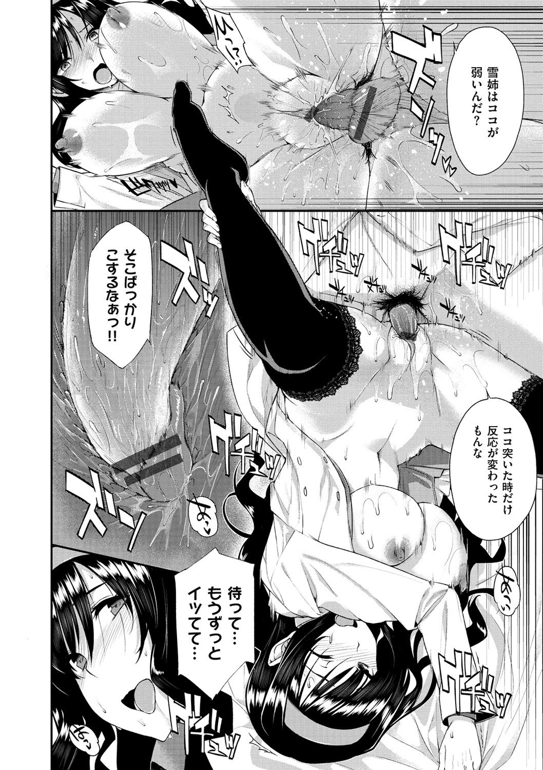 Koku Haku Lovers - Page 156