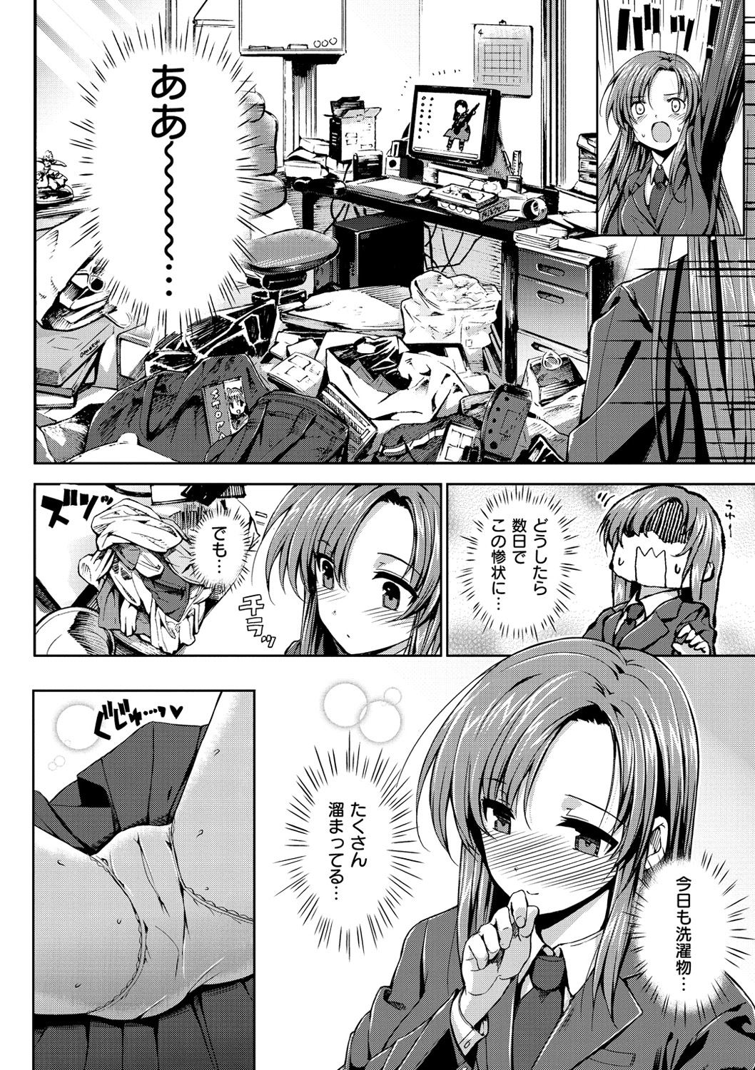 Koku Haku Lovers - Page 164