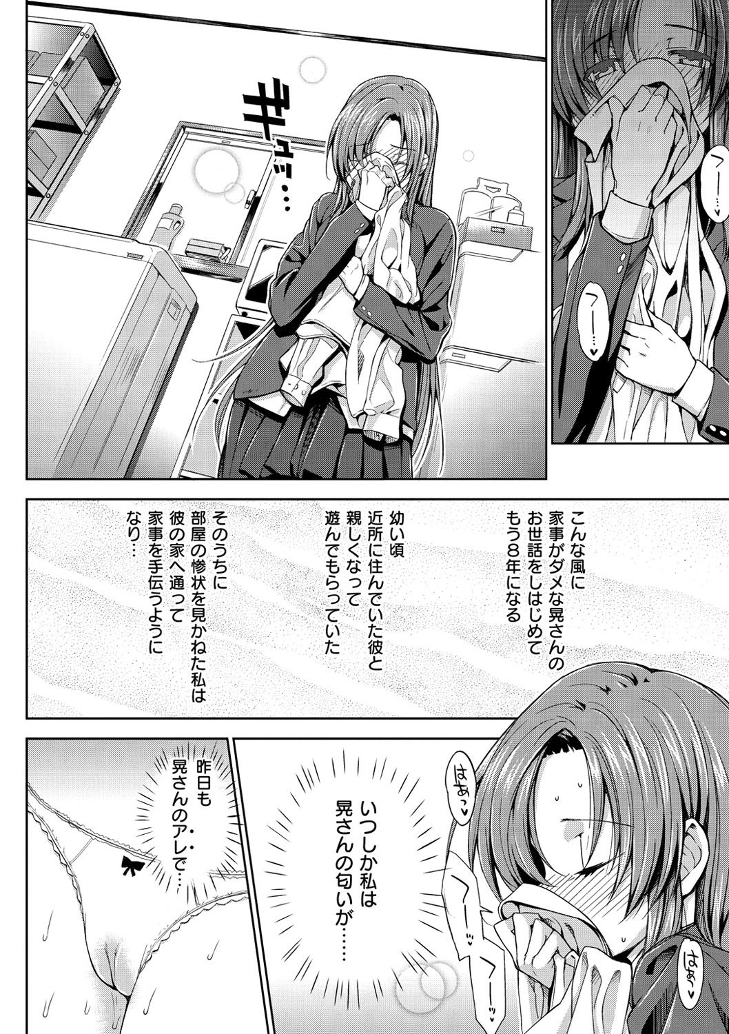 Koku Haku Lovers - Page 168