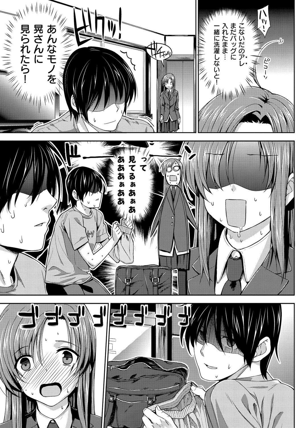Koku Haku Lovers - Page 169