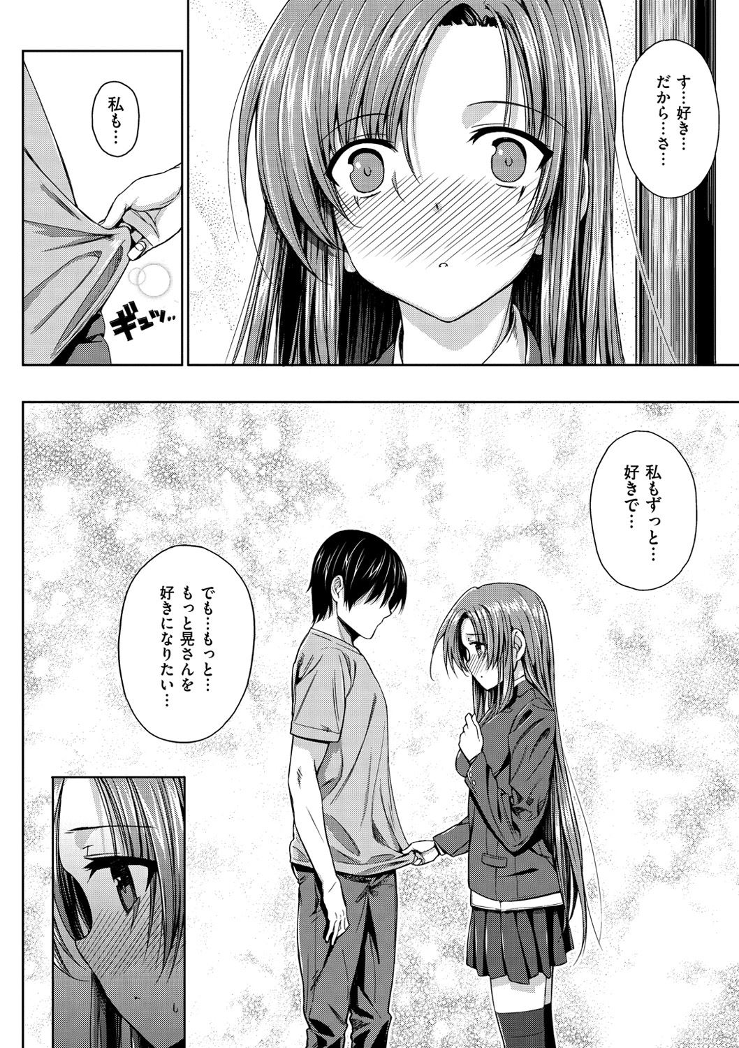 Koku Haku Lovers - Page 172