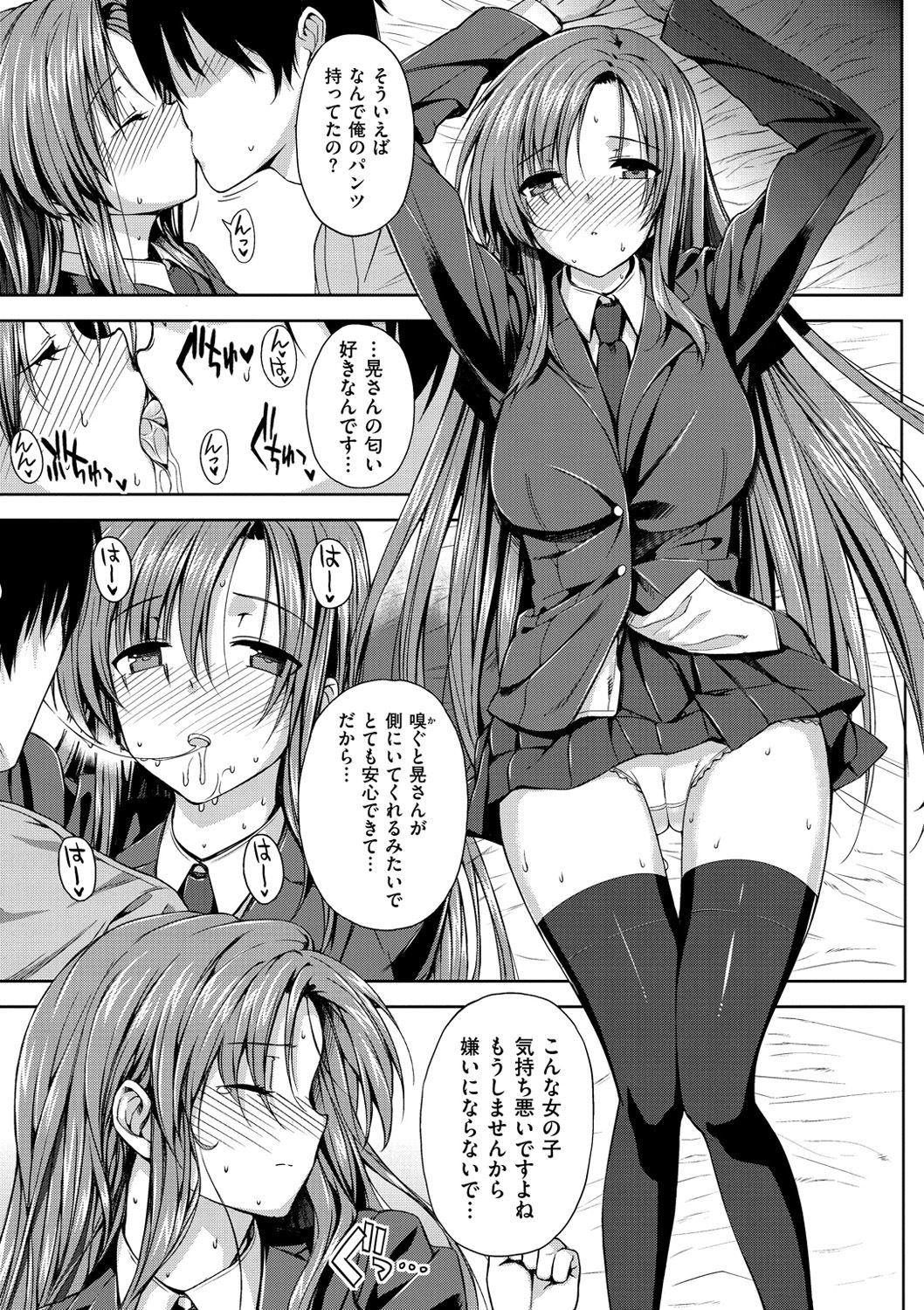 Koku Haku Lovers - Page 173