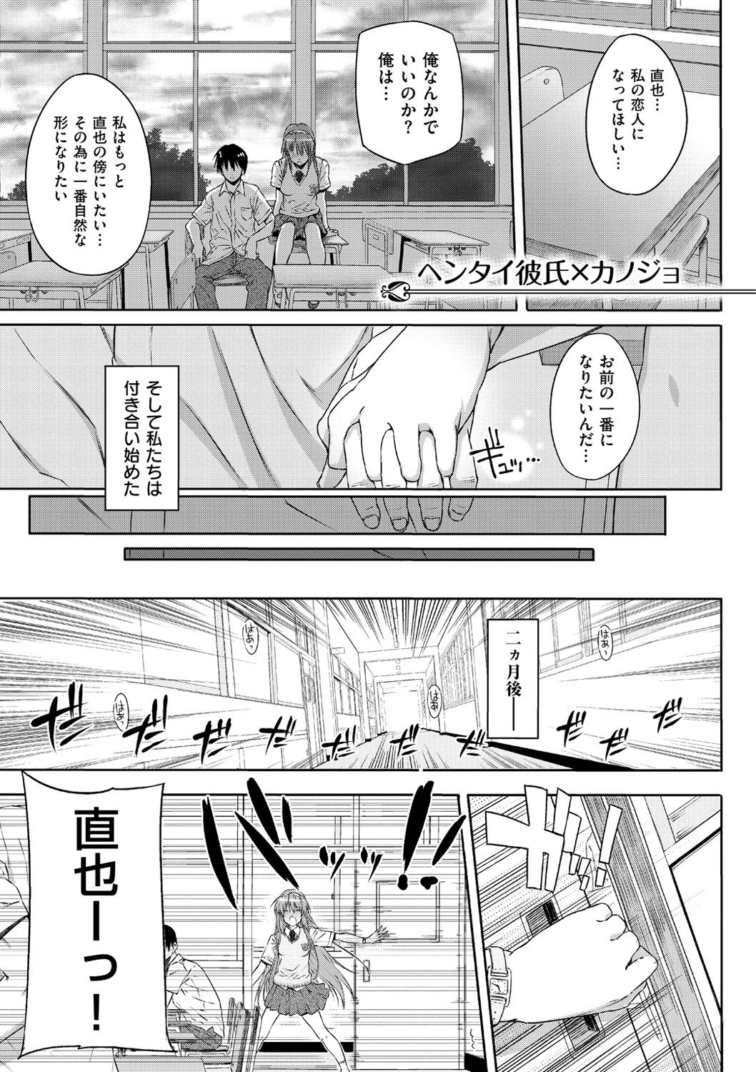 Koku Haku Lovers - Page 189