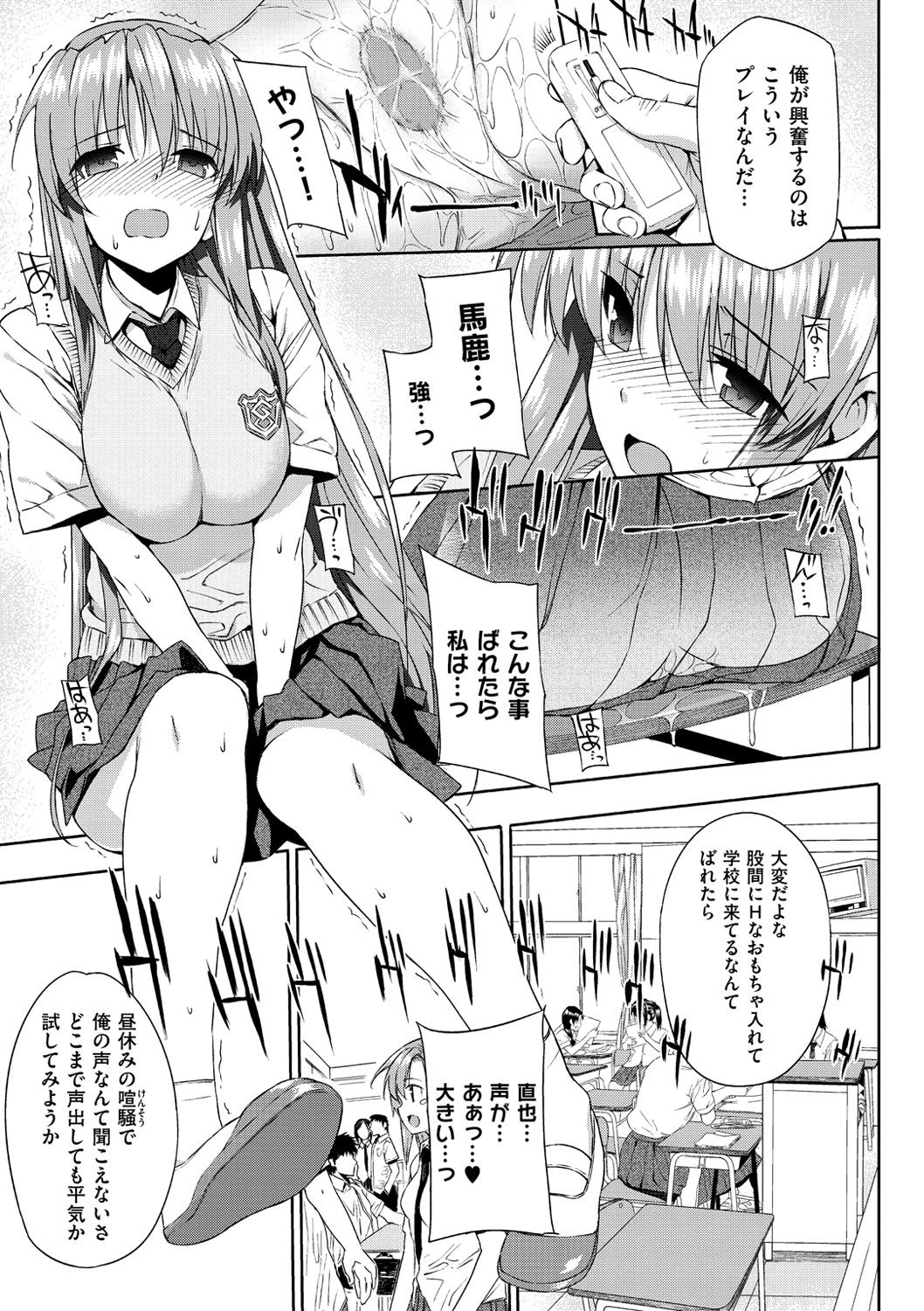 Koku Haku Lovers - Page 195