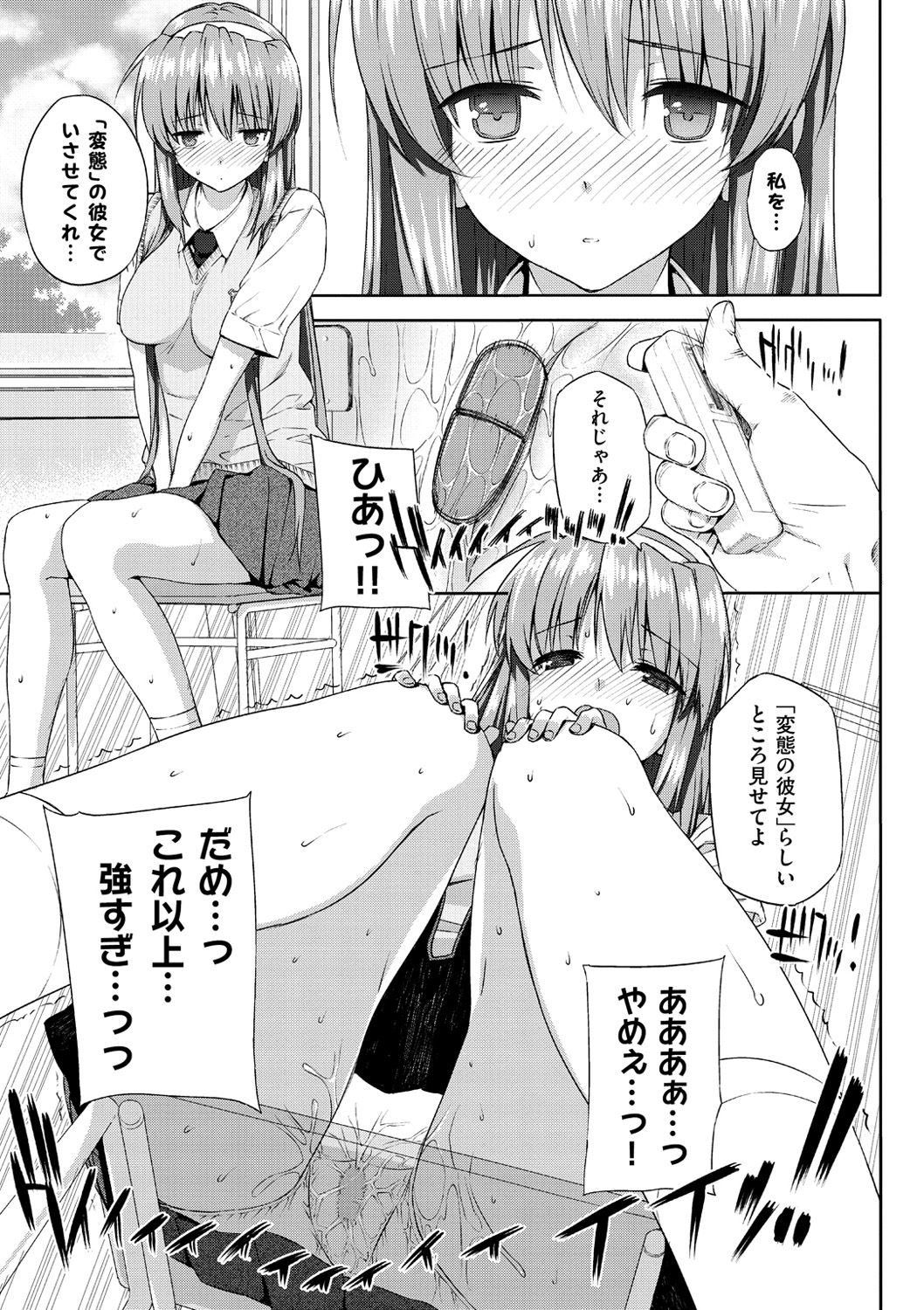 Koku Haku Lovers - Page 197
