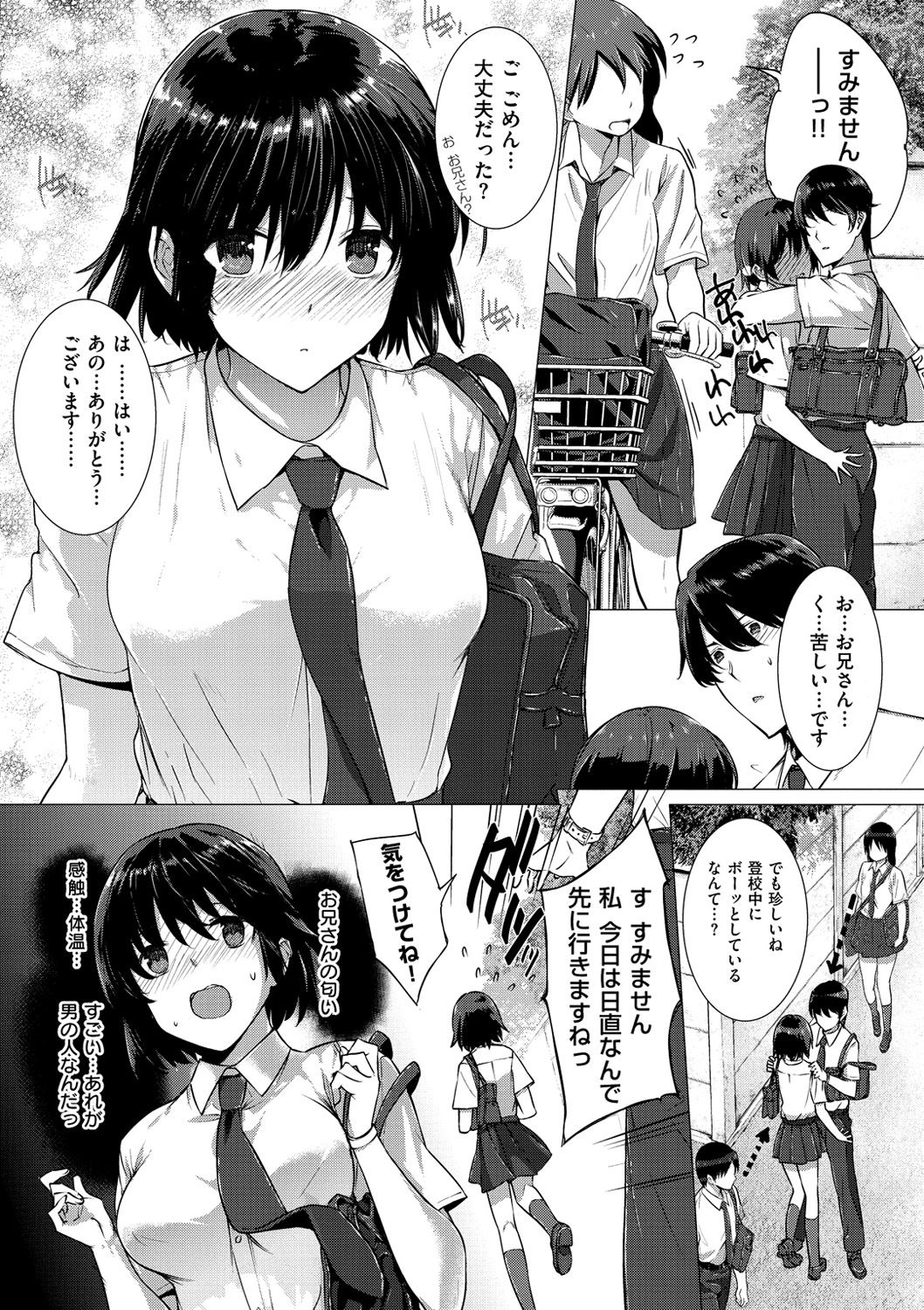 Koku Haku Lovers - Page 40