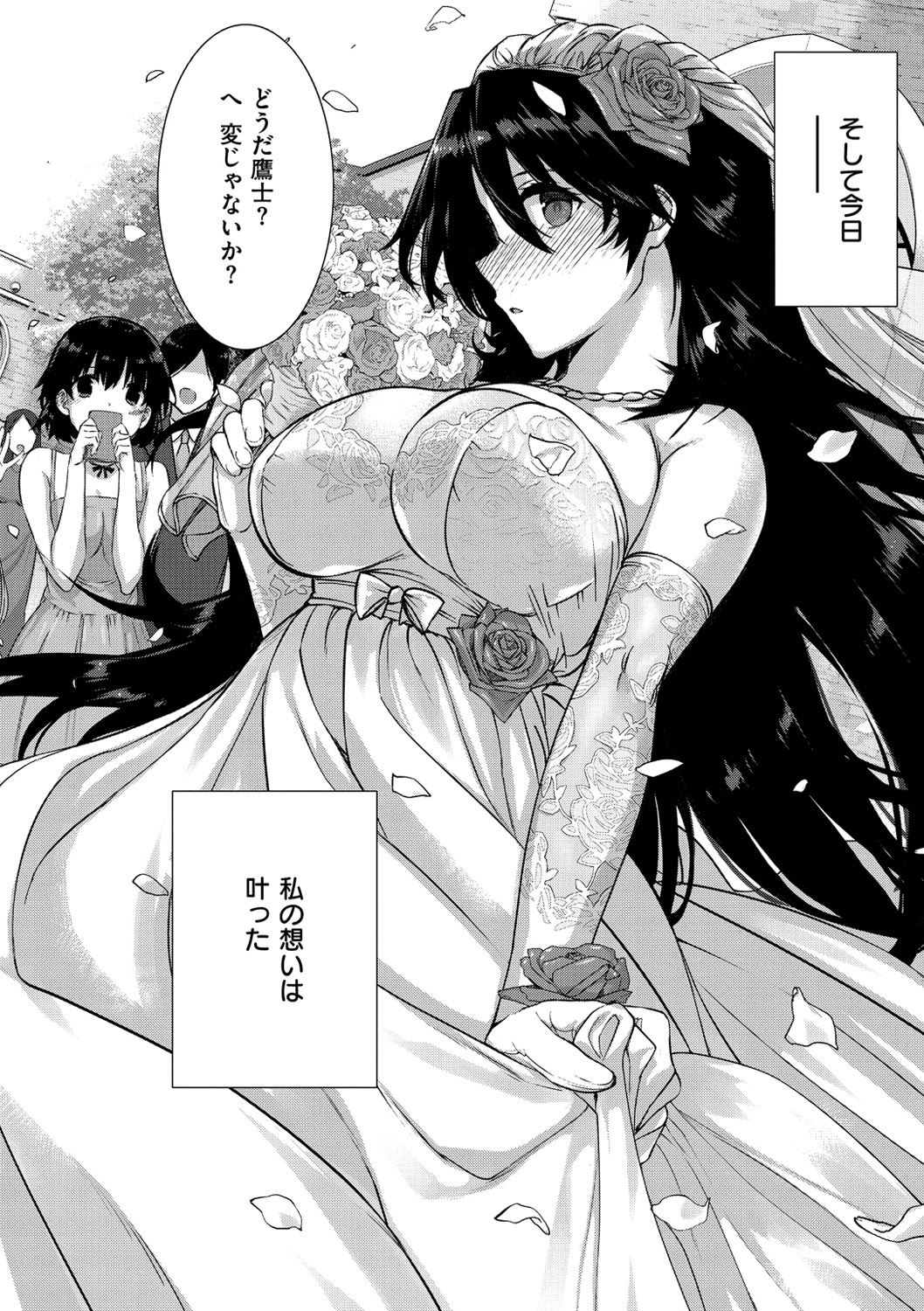 Koku Haku Lovers - Page 96