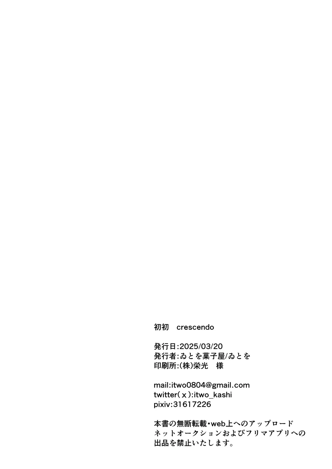 Ui Ui Crescendo - Page 30