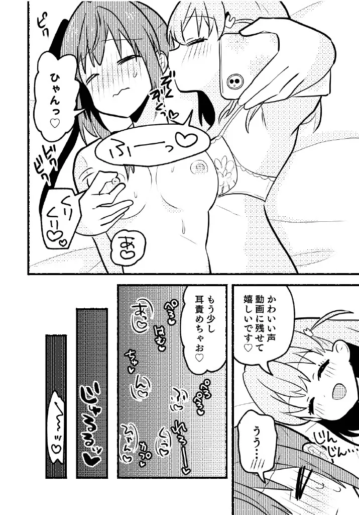 Nokoshitai! Atashi dake no Senpai - Page 16