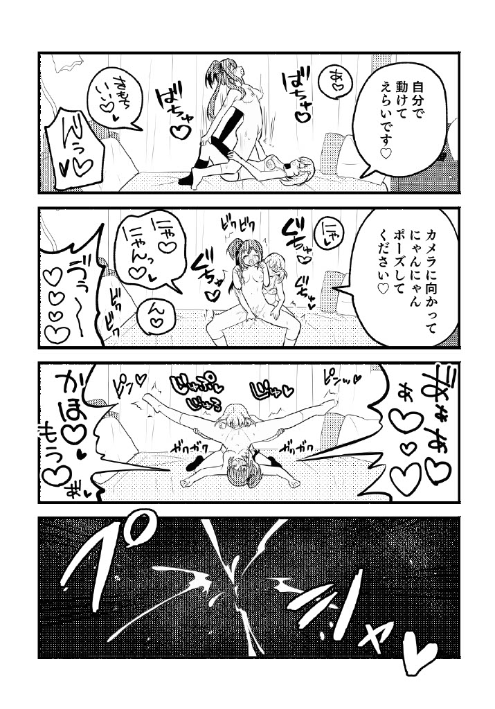 Nokoshitai! Atashi dake no Senpai - Page 29