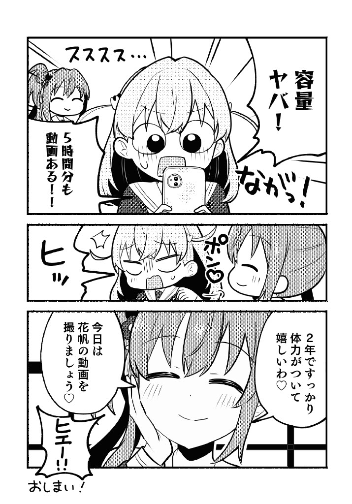 Nokoshitai! Atashi dake no Senpai - Page 31