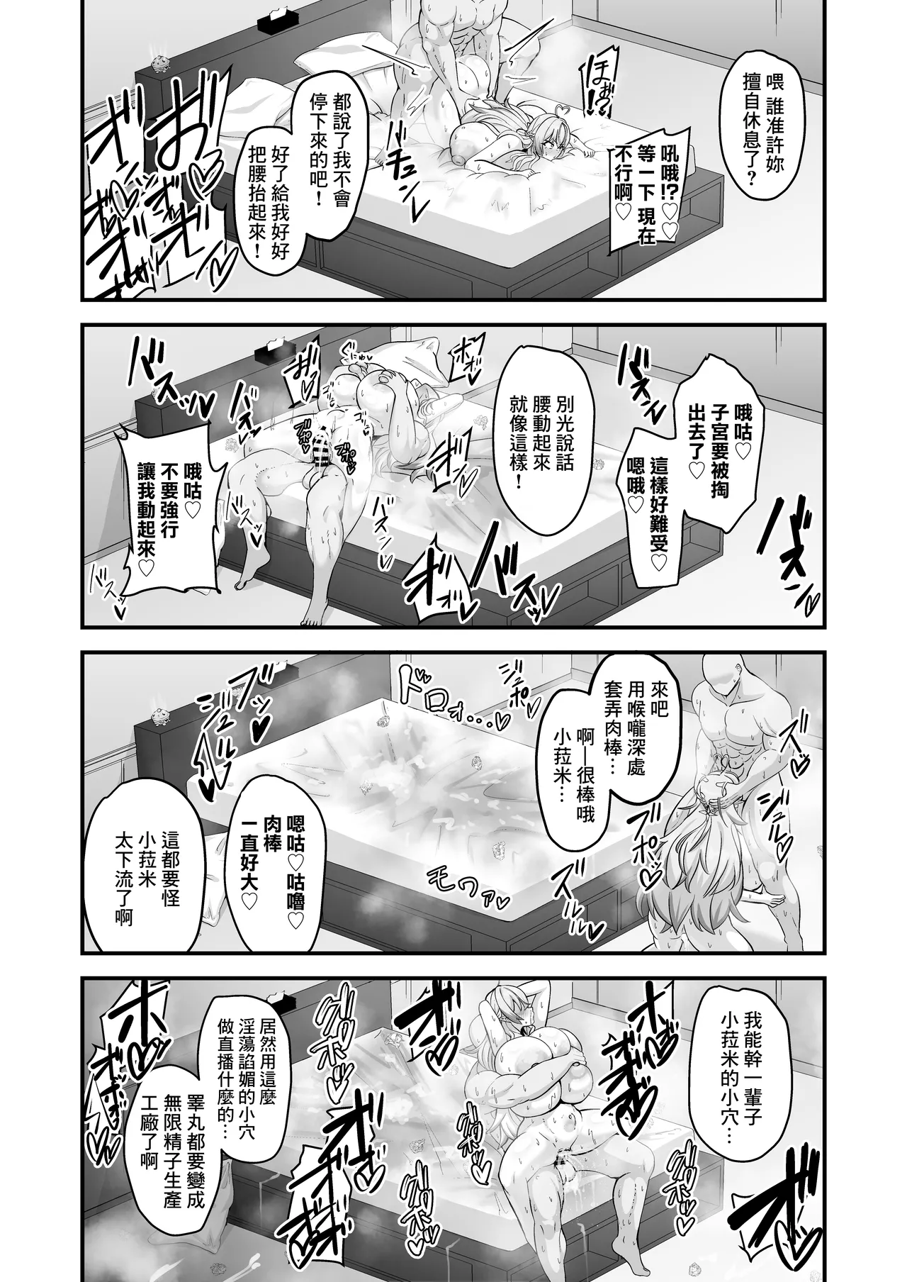 Sekka Midareru Himitsu no Heya | 雪花淫亂的秘蜜的房間 - Page 19
