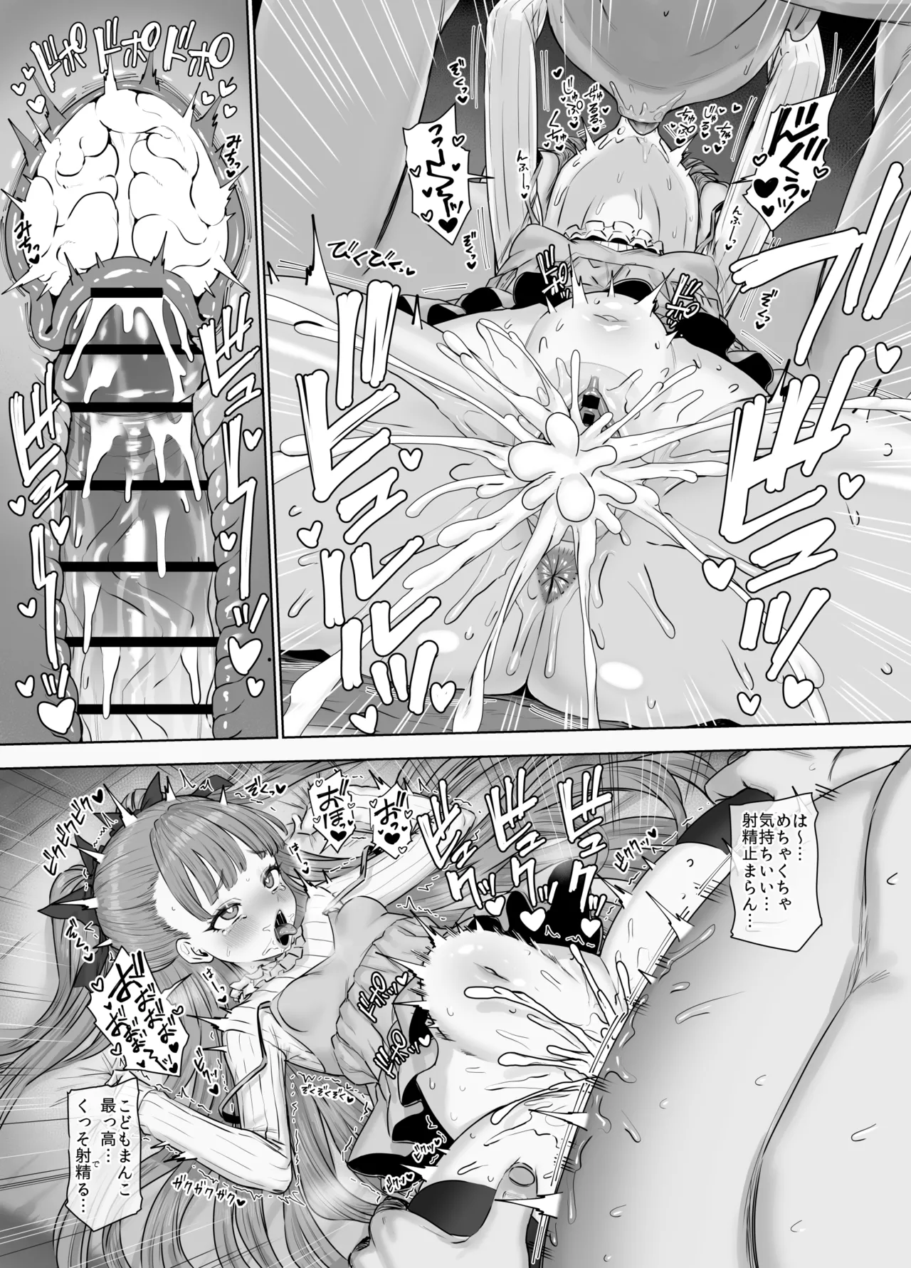 Usai Reia no Icha Rabu Ecchi ♥ - Page 11