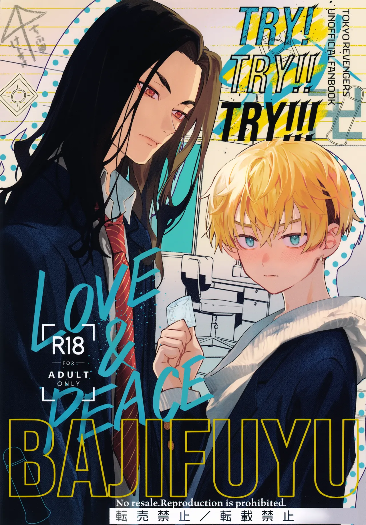 TRY! TRY!! TRY!!! - Page 1