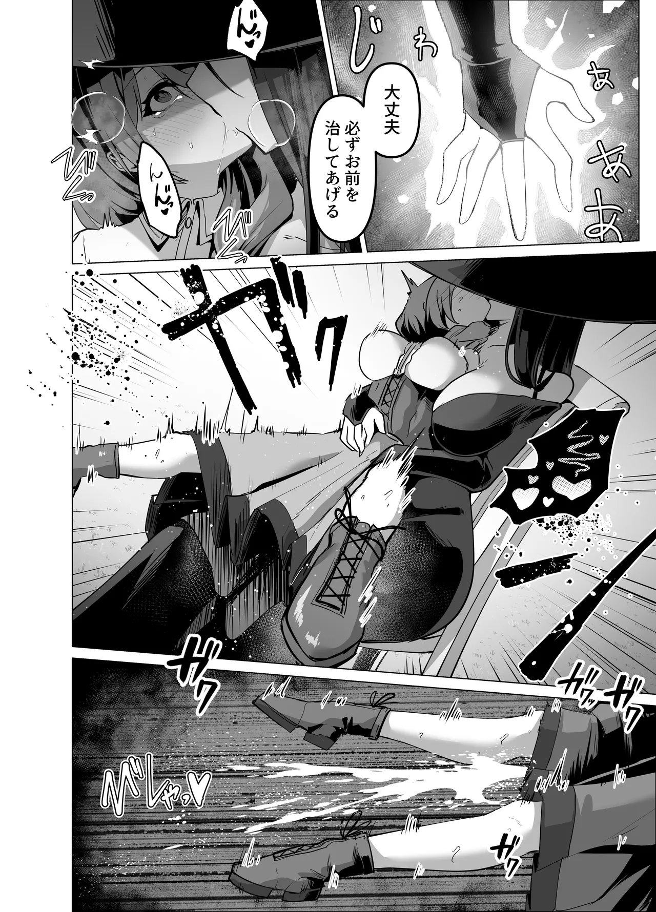 Oshishou-sama, Se~shi o Kudasai - Page 12
