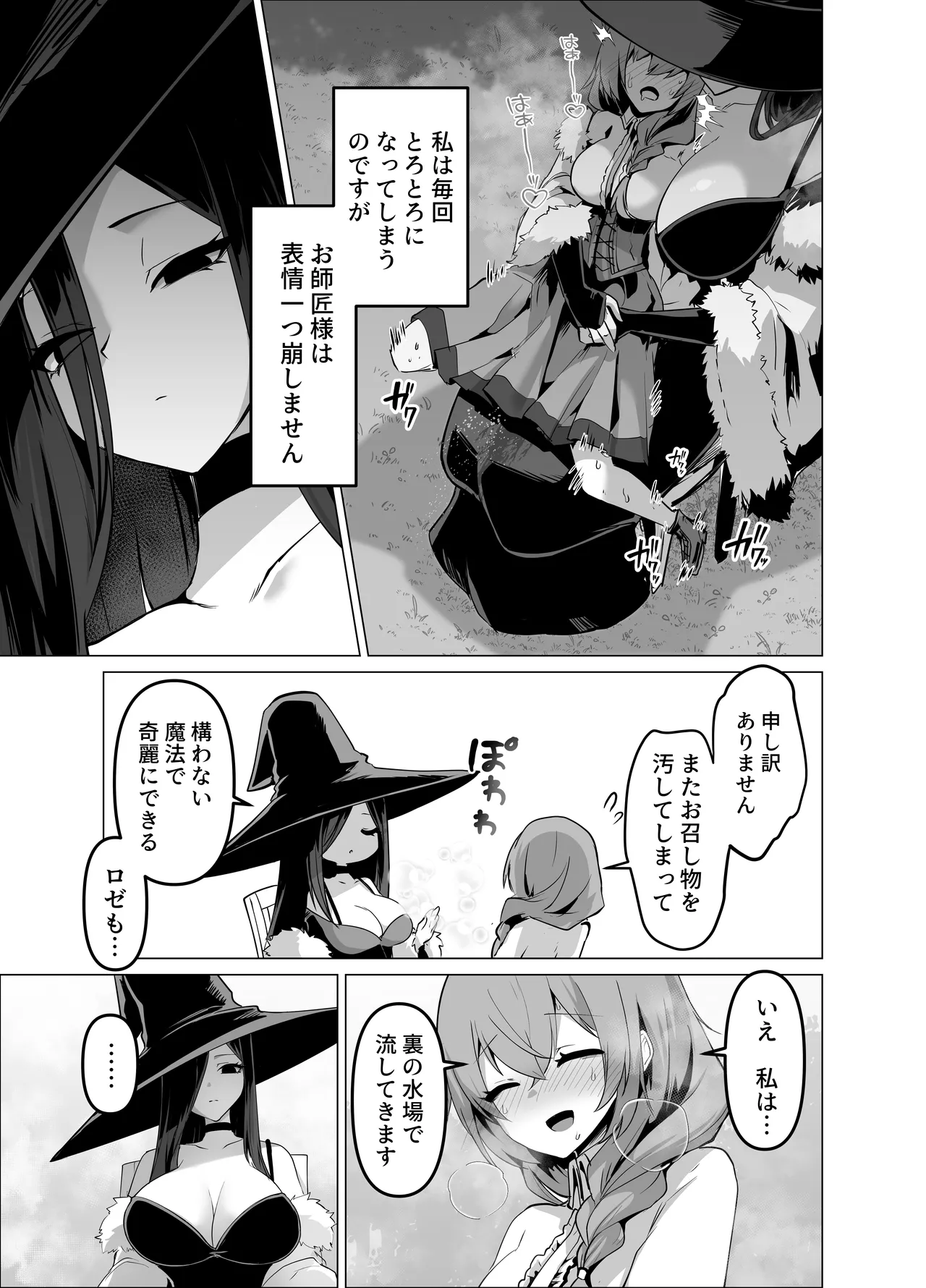 Oshishou-sama, Se~shi o Kudasai - Page 13