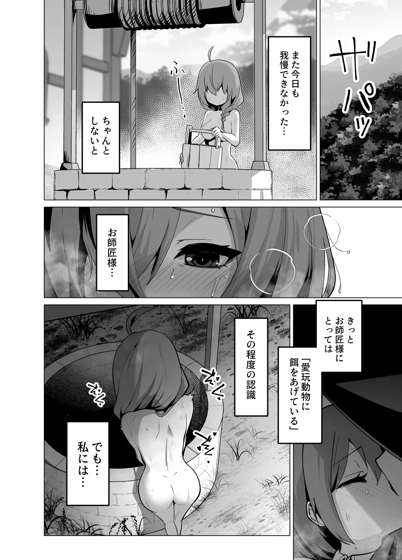 Oshishou-sama, Se~shi o Kudasai - Page 14