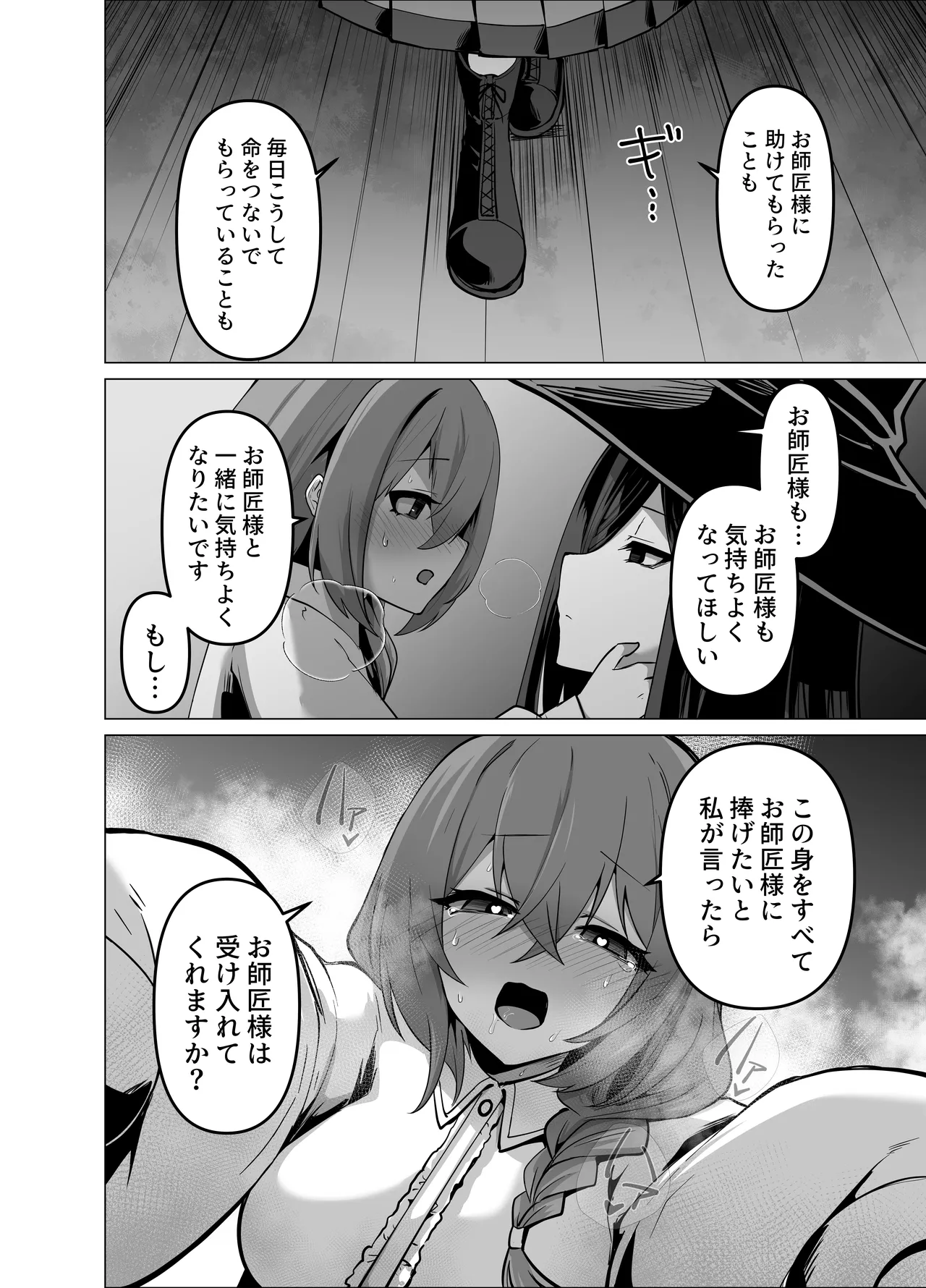 Oshishou-sama, Se~shi o Kudasai - Page 30