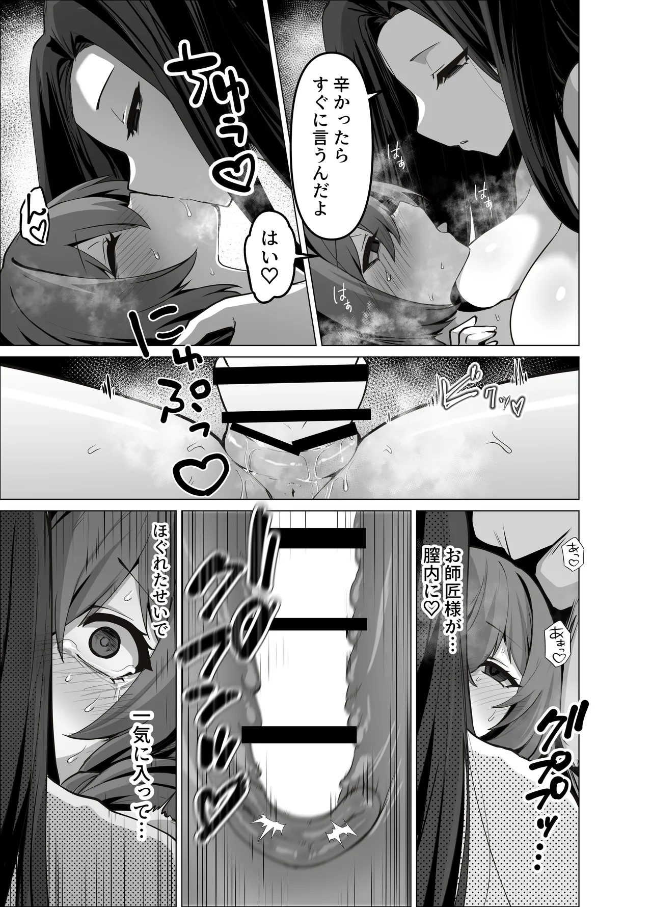 Oshishou-sama, Se~shi o Kudasai - Page 41