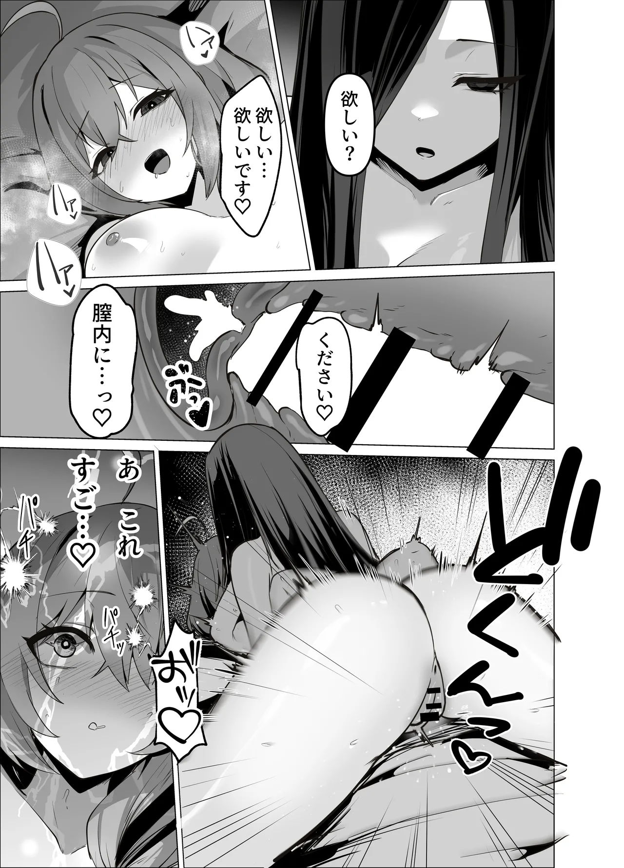 Oshishou-sama, Se~shi o Kudasai - Page 43